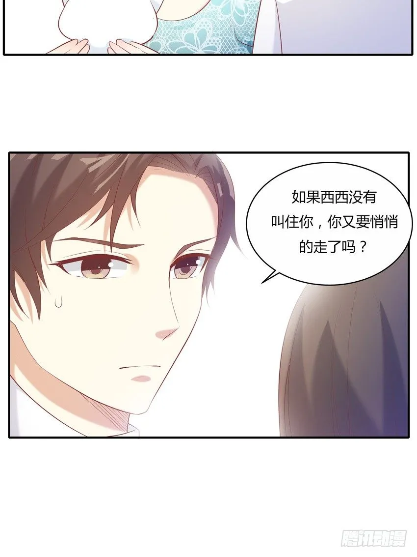第十话 第24页