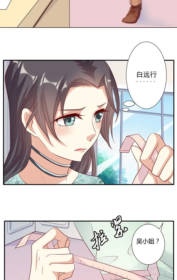 第九话 第2页