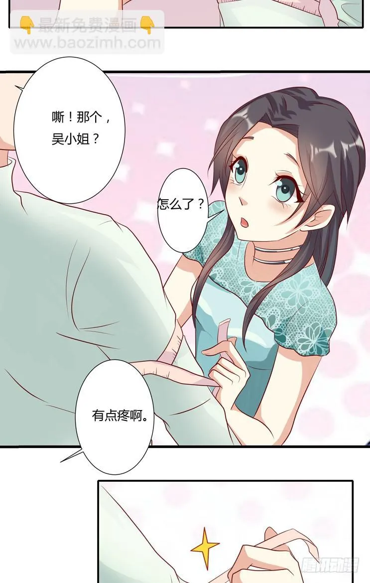 第九话 第3页