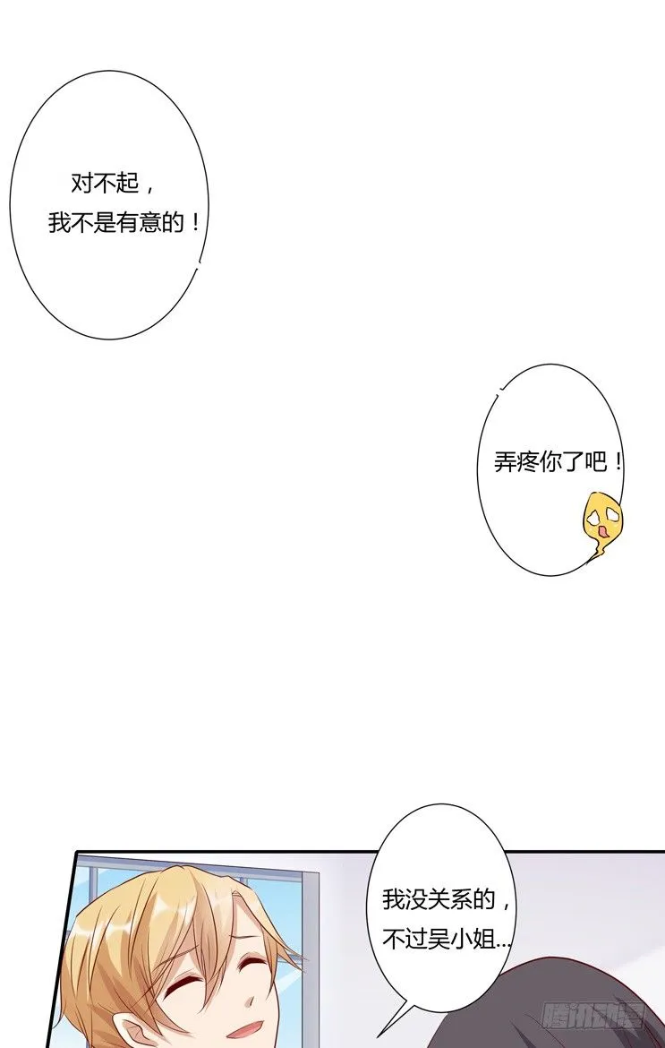 第九话 第5页