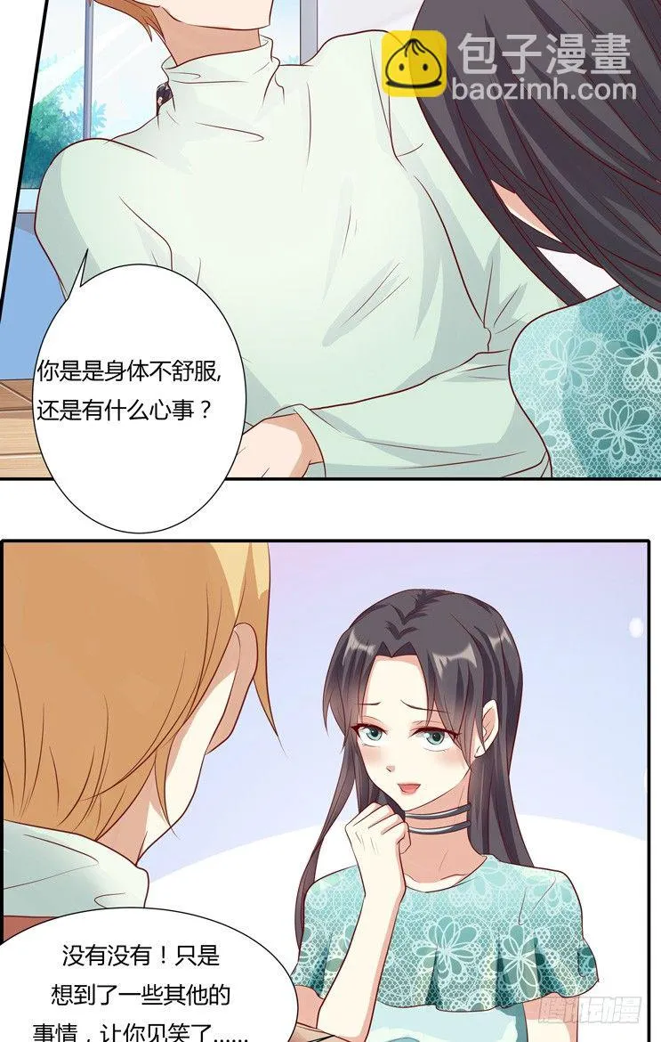 第九话 第6页