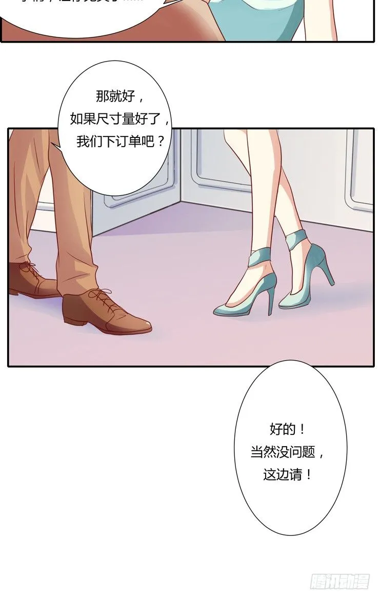 第九话 第7页