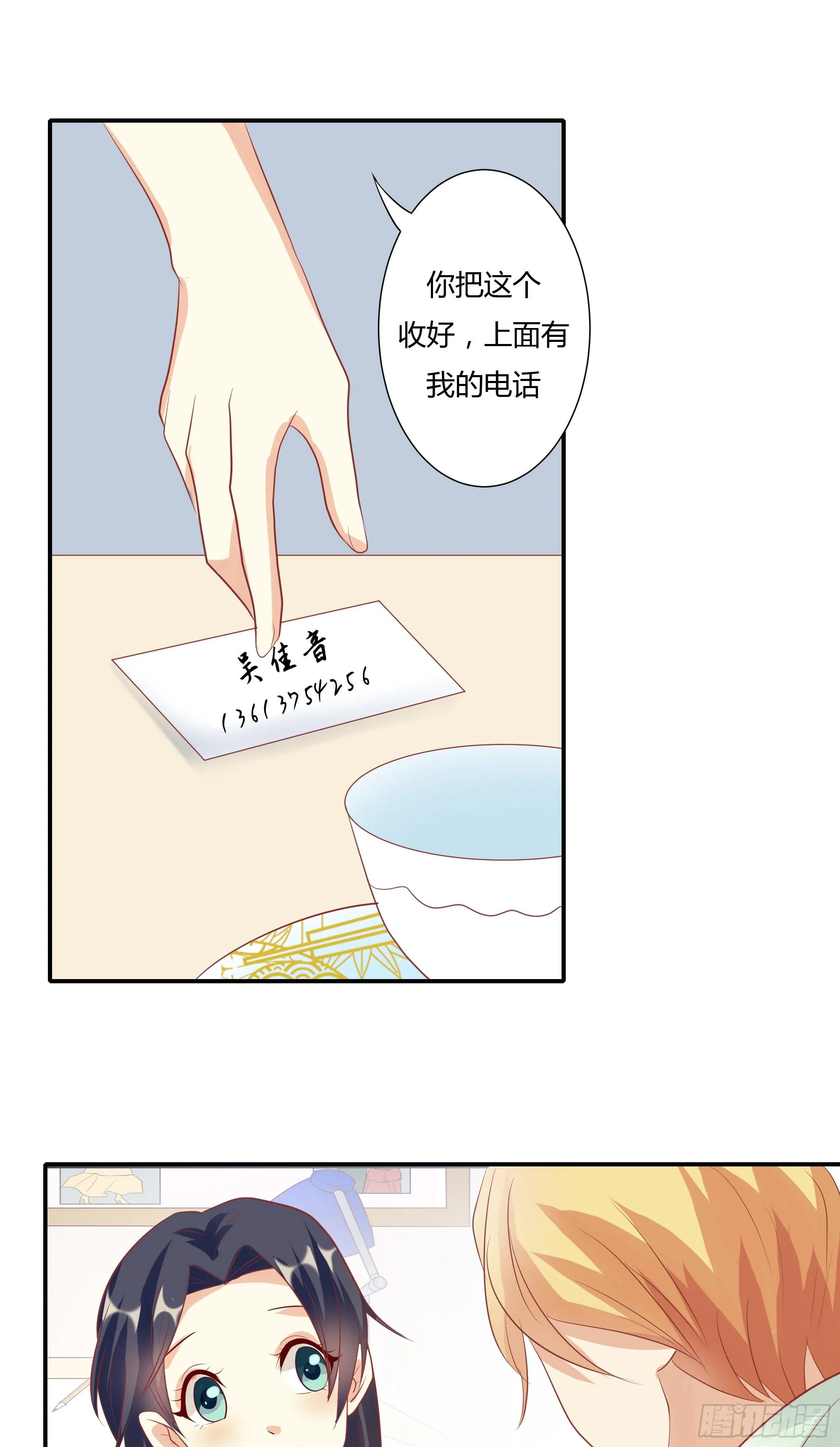 第九话 第9页