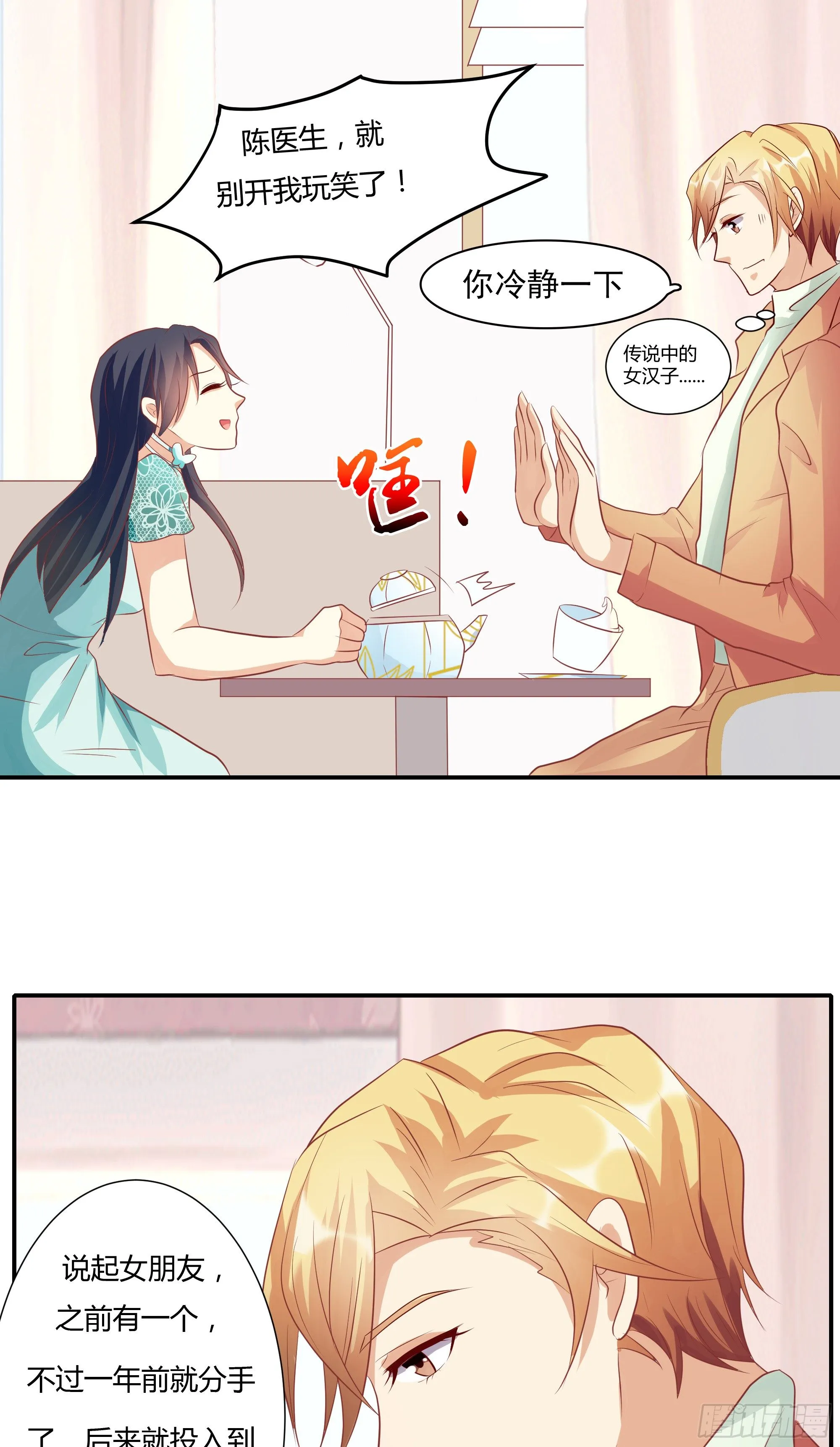 第九话 第13页