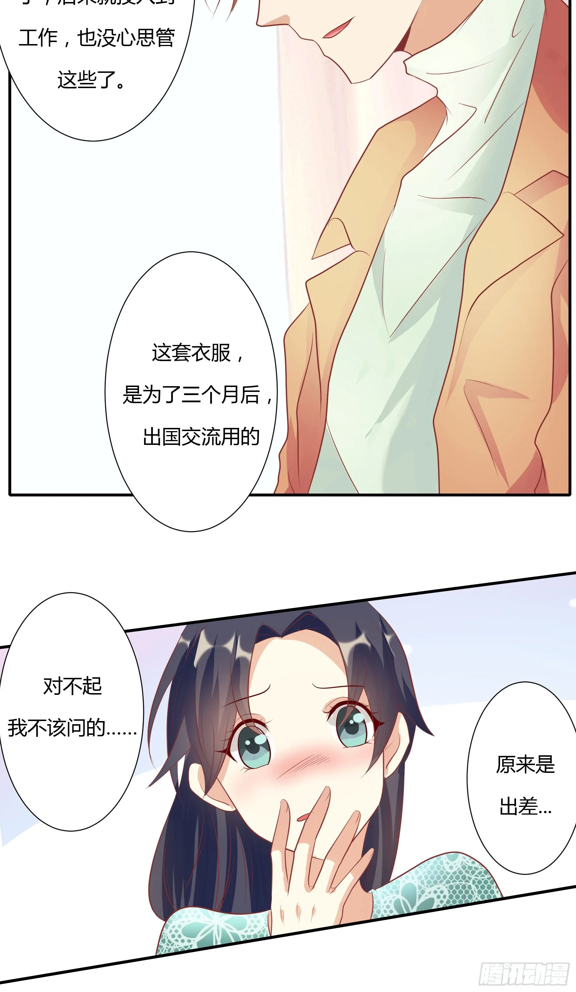 第九话 第14页