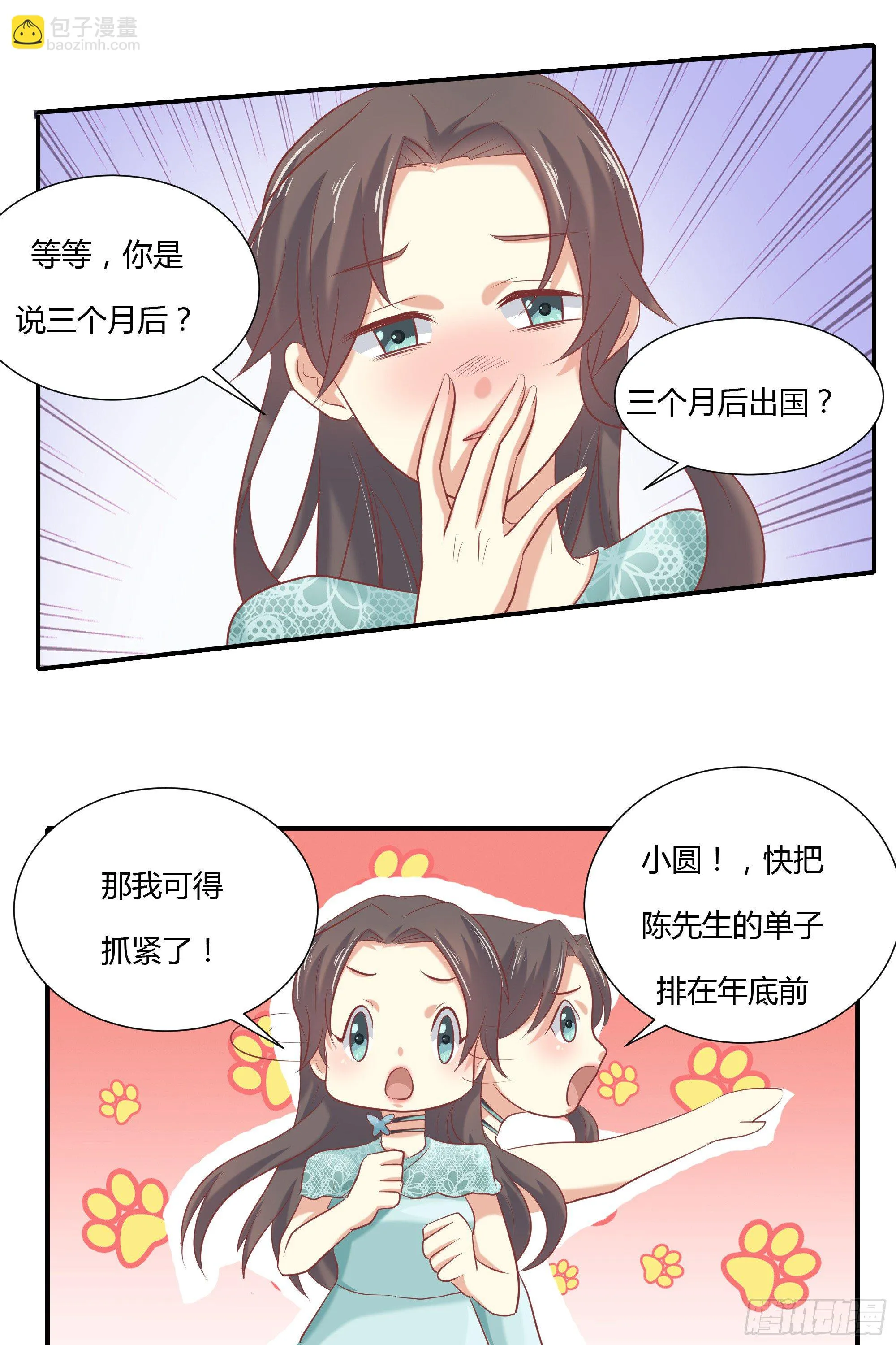 第九话 第15页