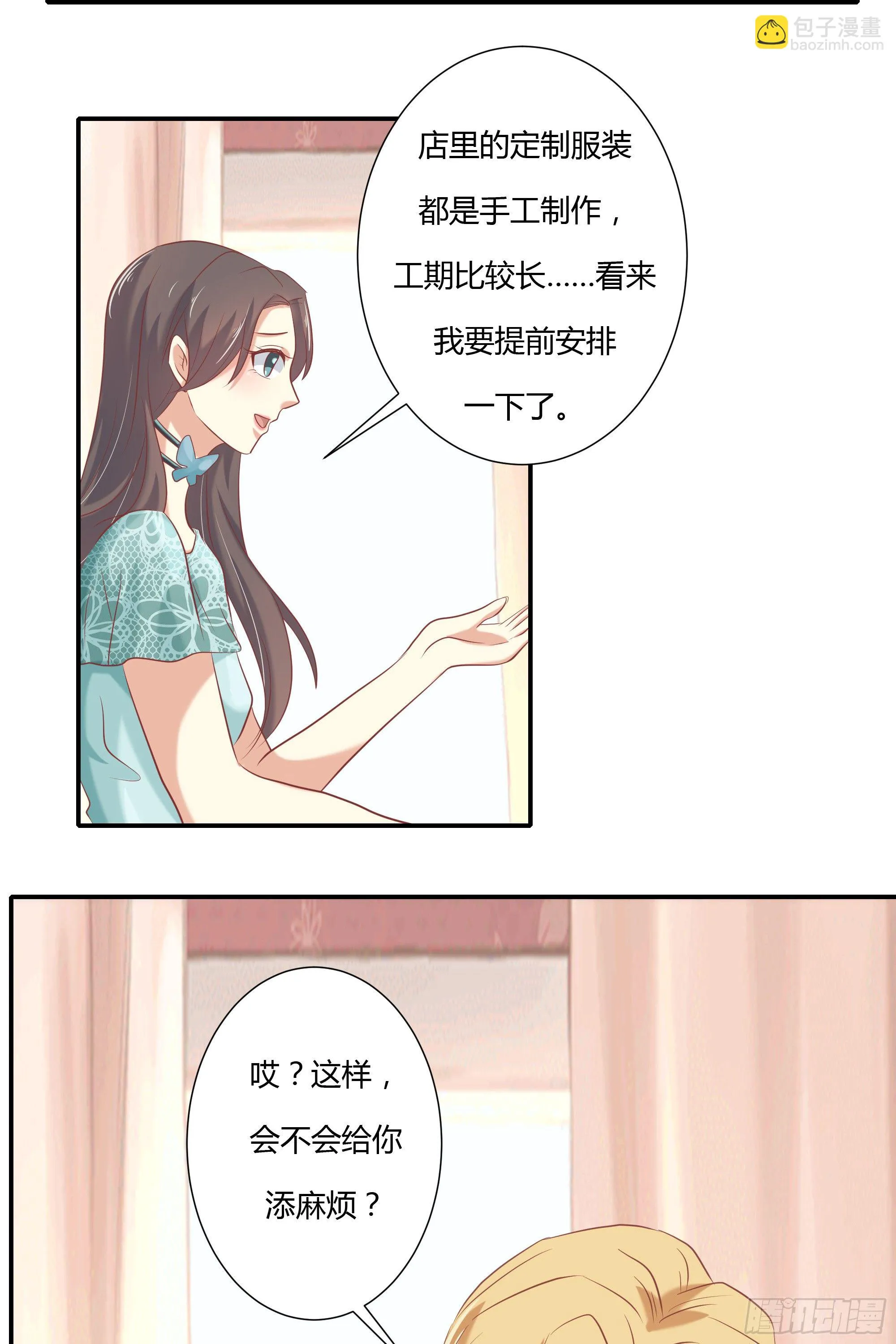 第九话 第16页