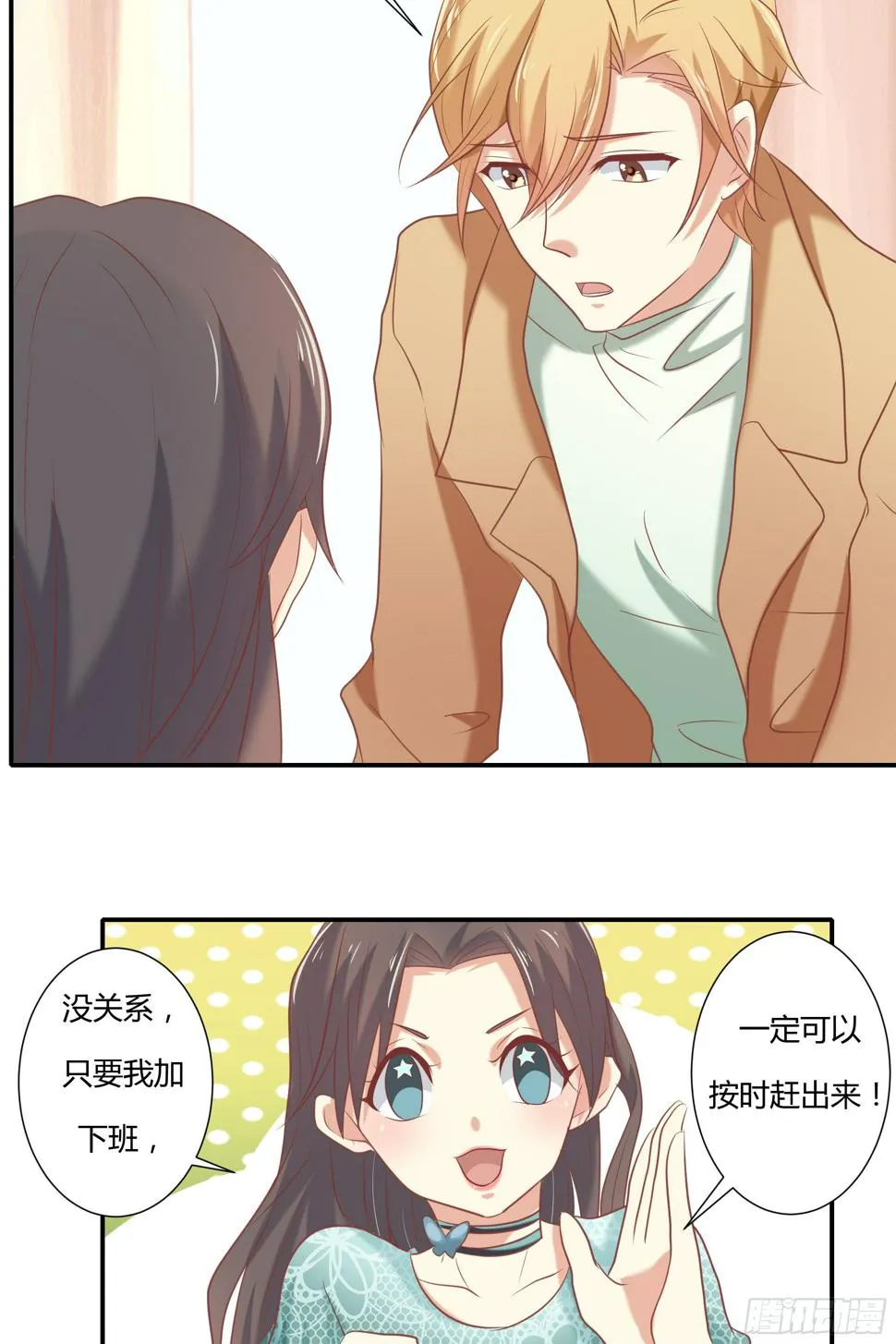 第九话 第17页