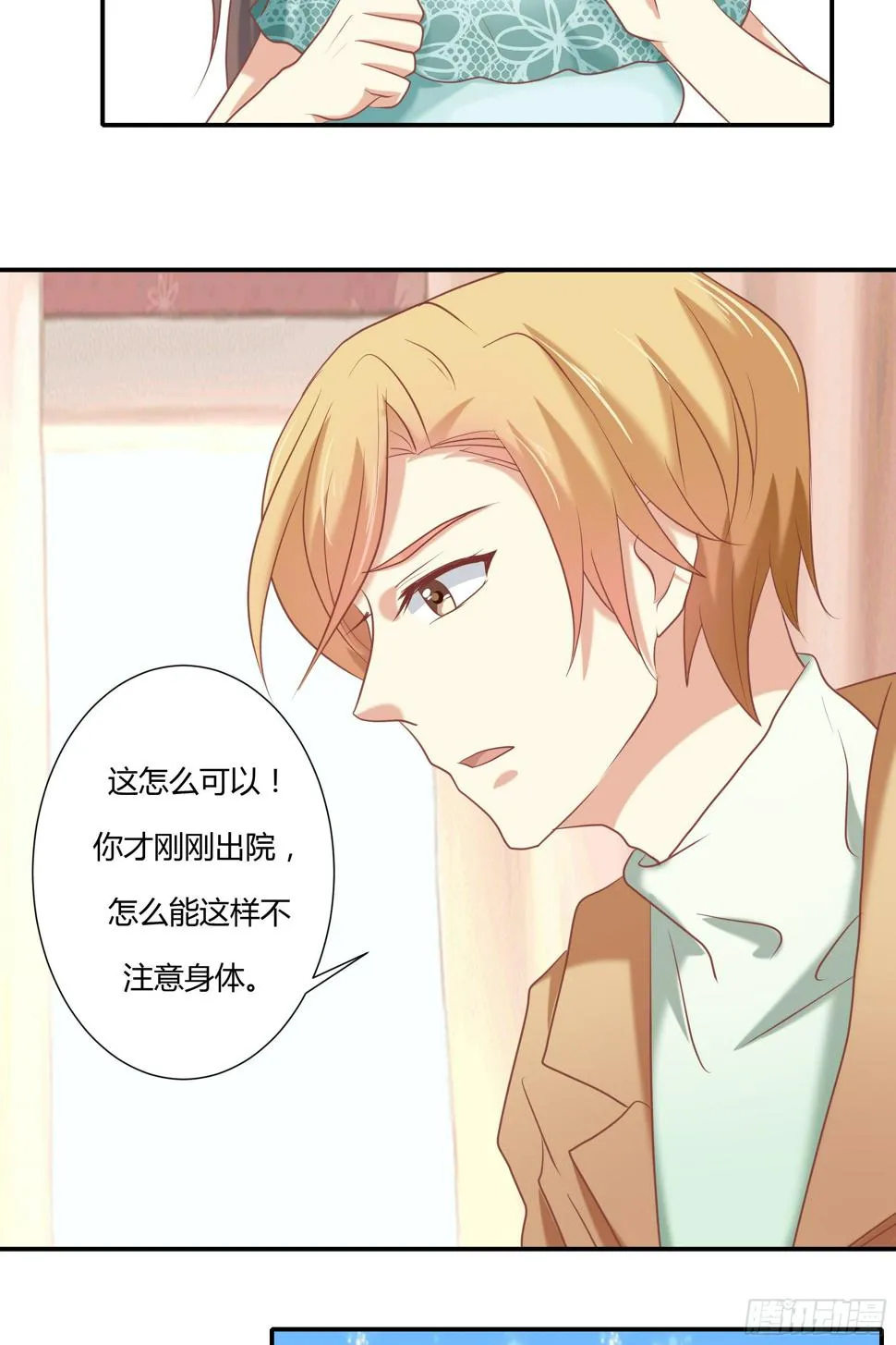 第九话 第18页