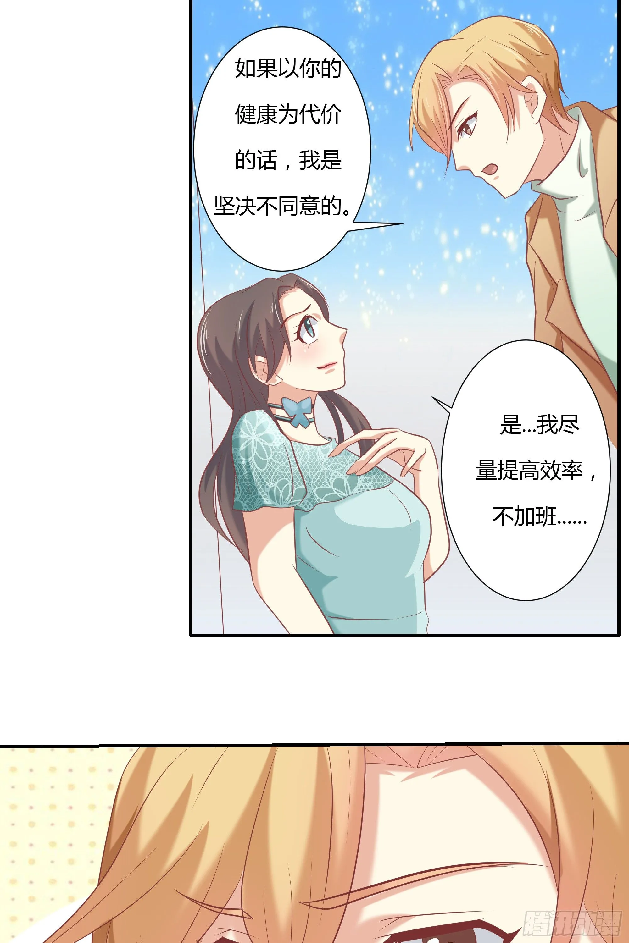 第九话 第19页