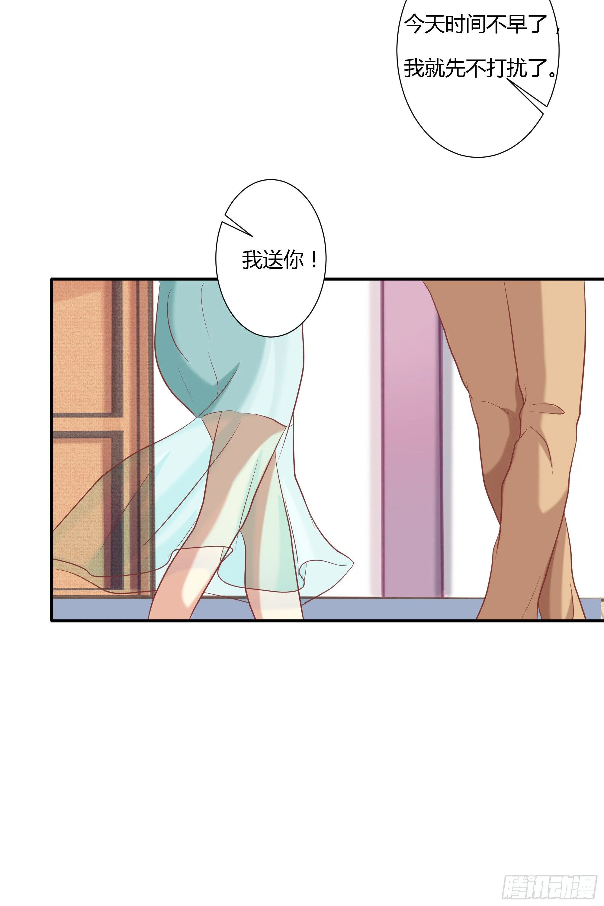第九话 第22页