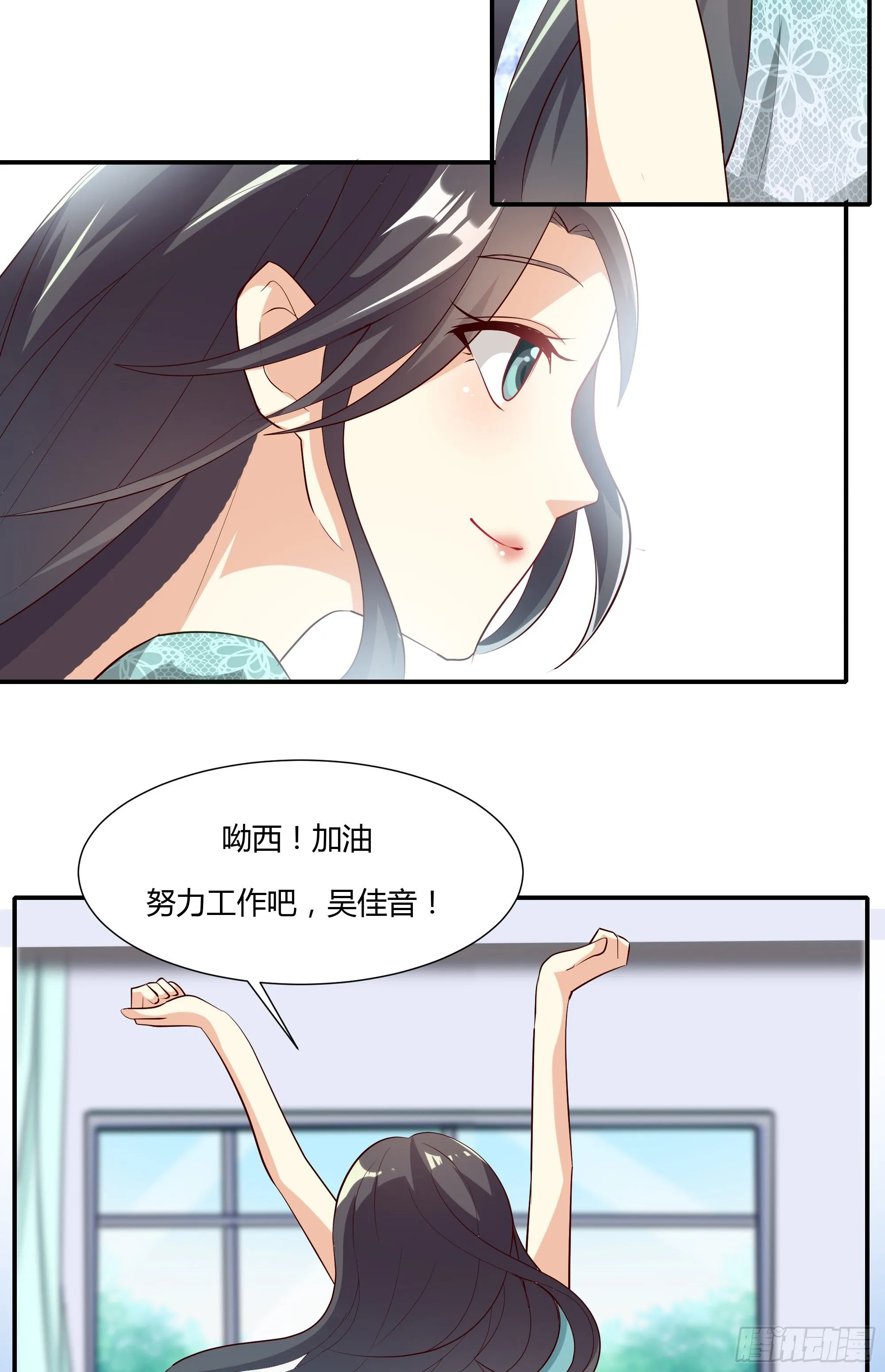 第九话 第26页
