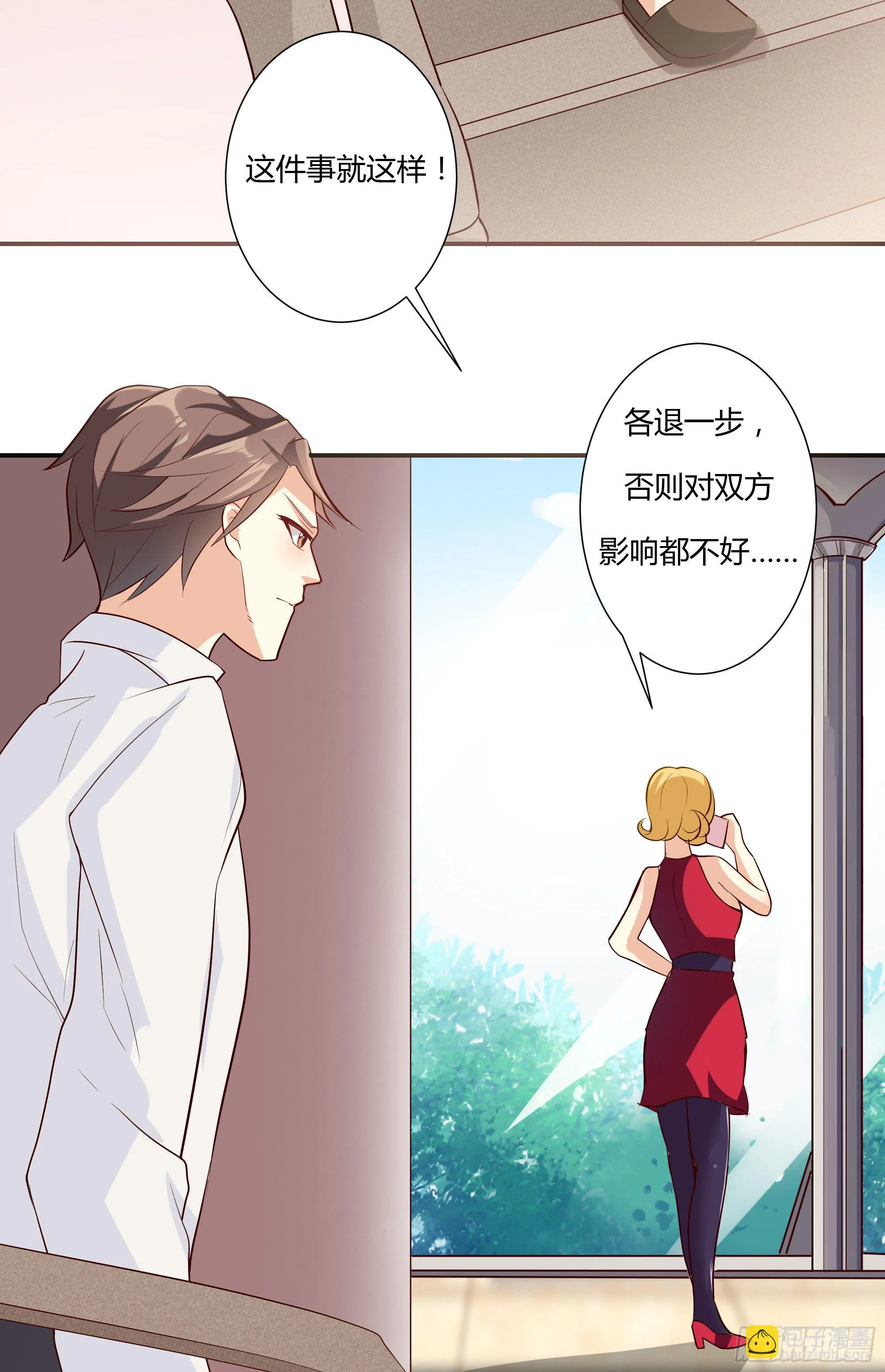 第九话 第30页