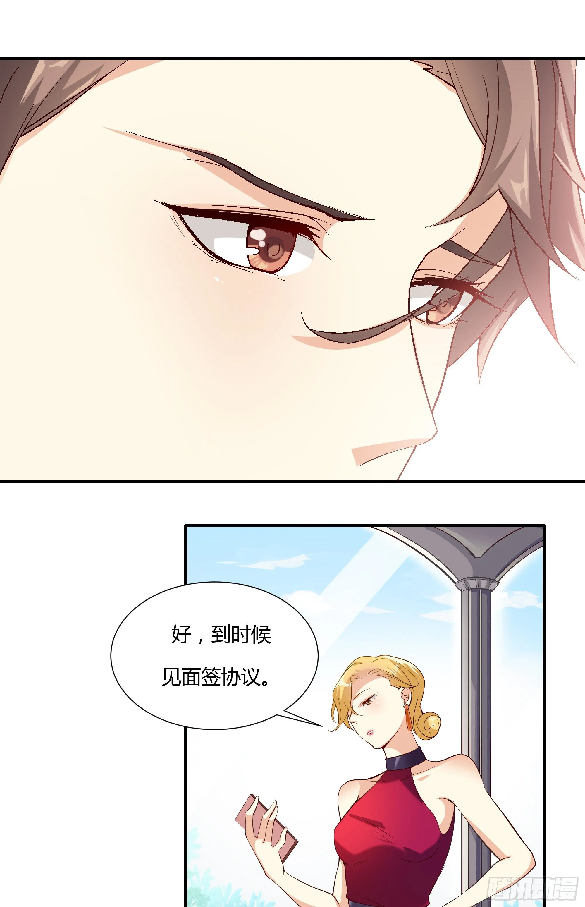 第九话 第31页