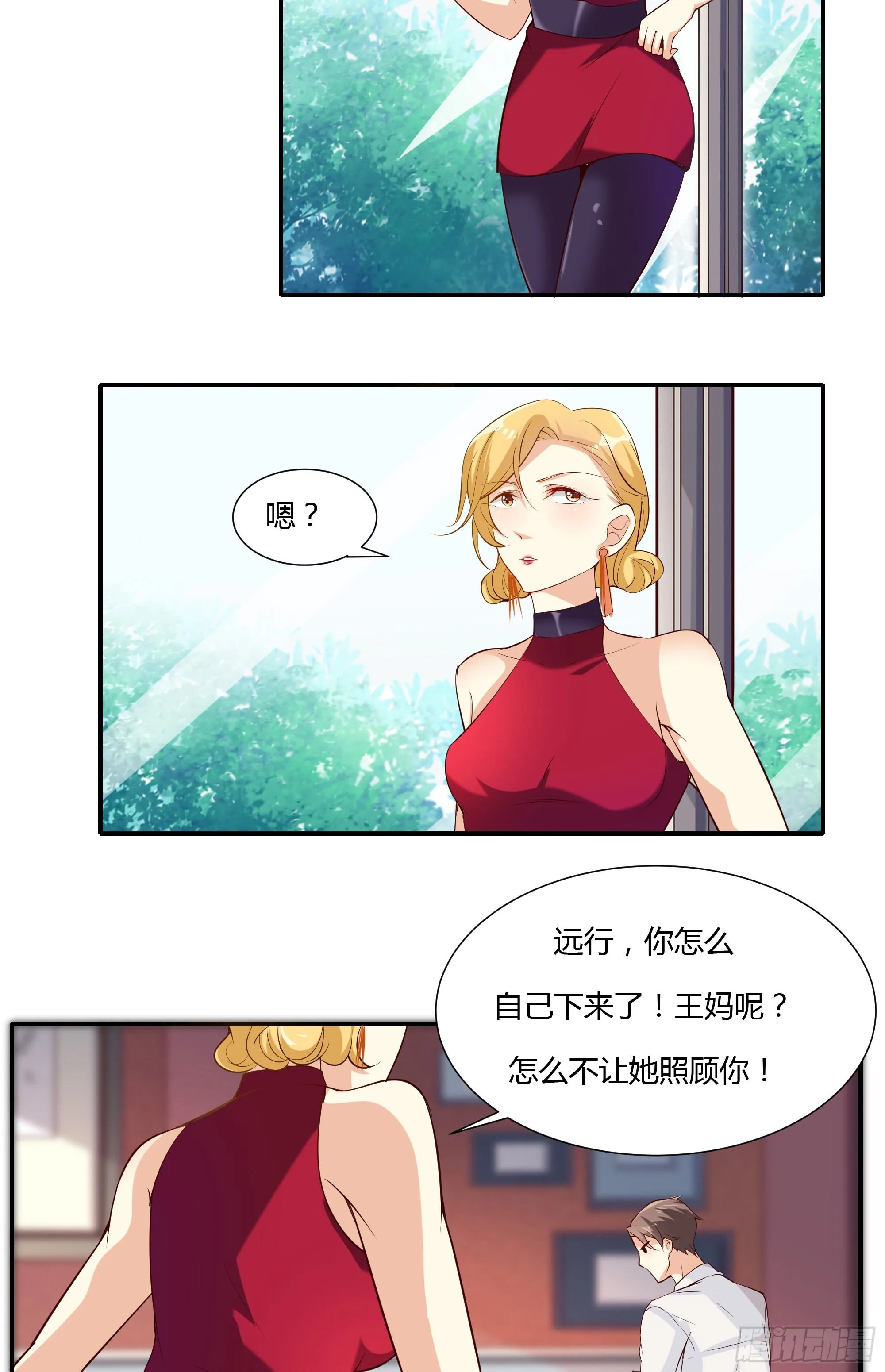 第九话 第32页
