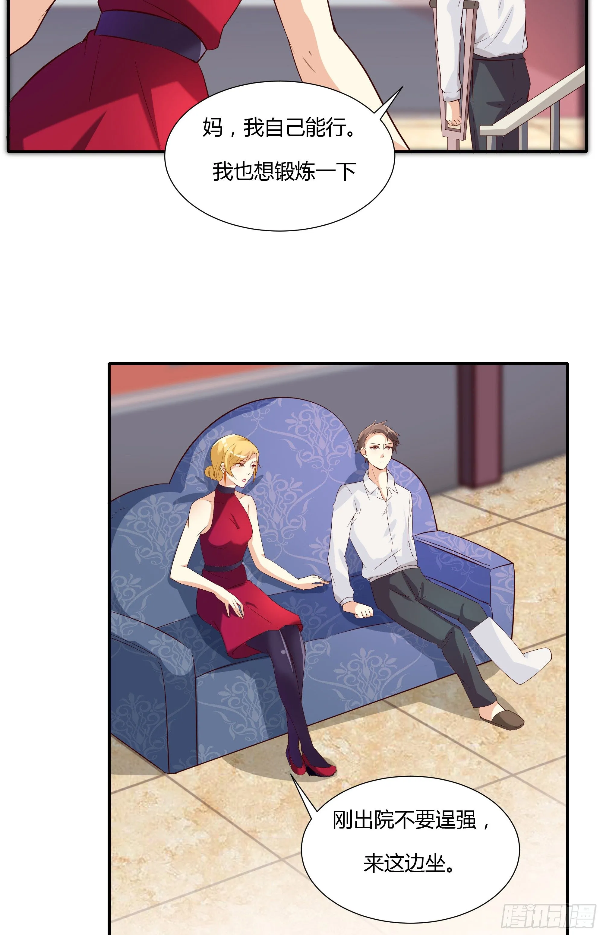 第九话 第33页