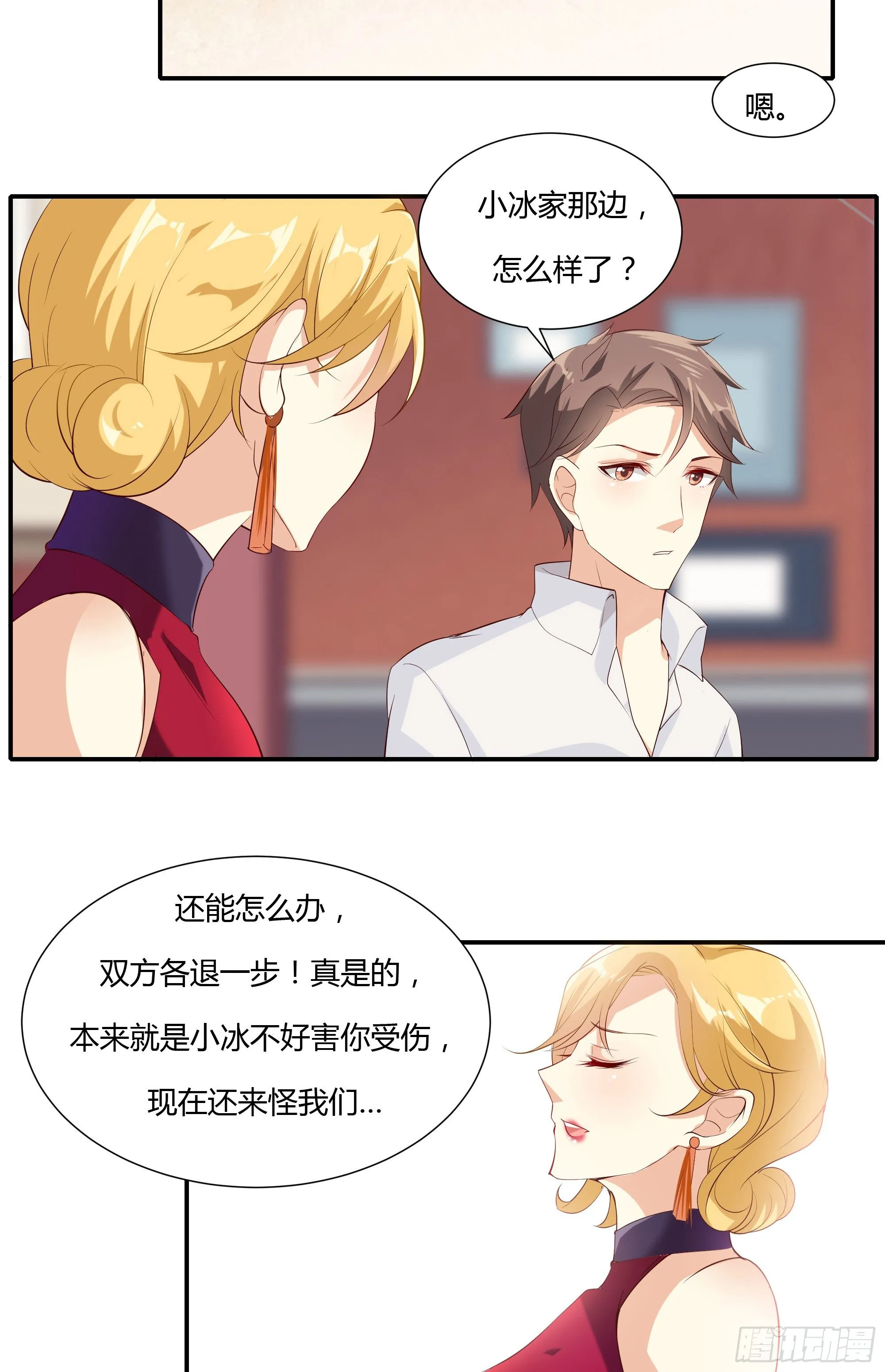 第九话 第34页