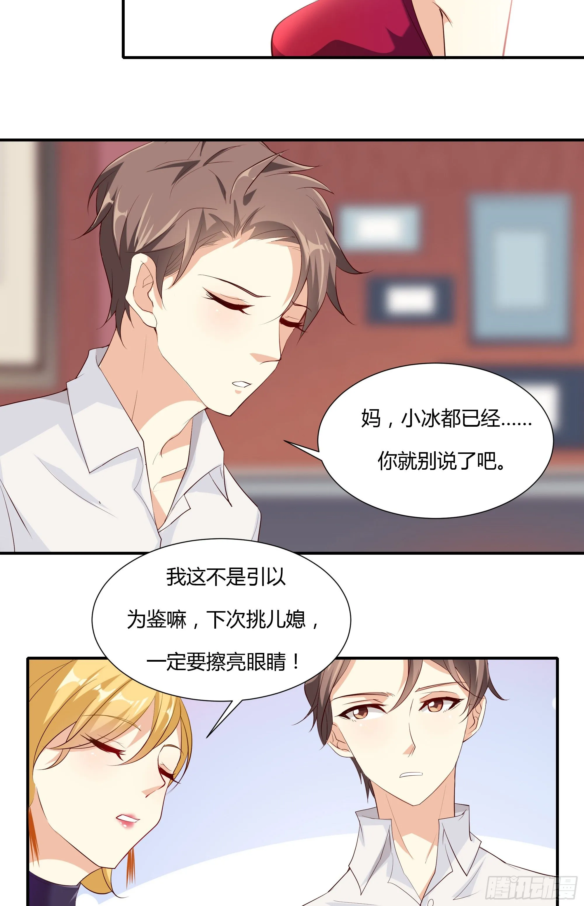 第九话 第35页