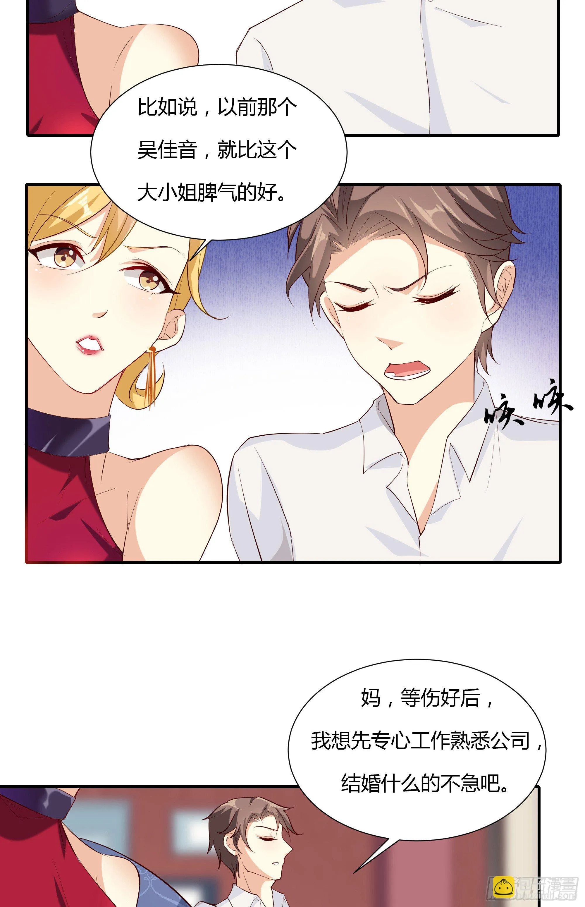 第九话 第36页