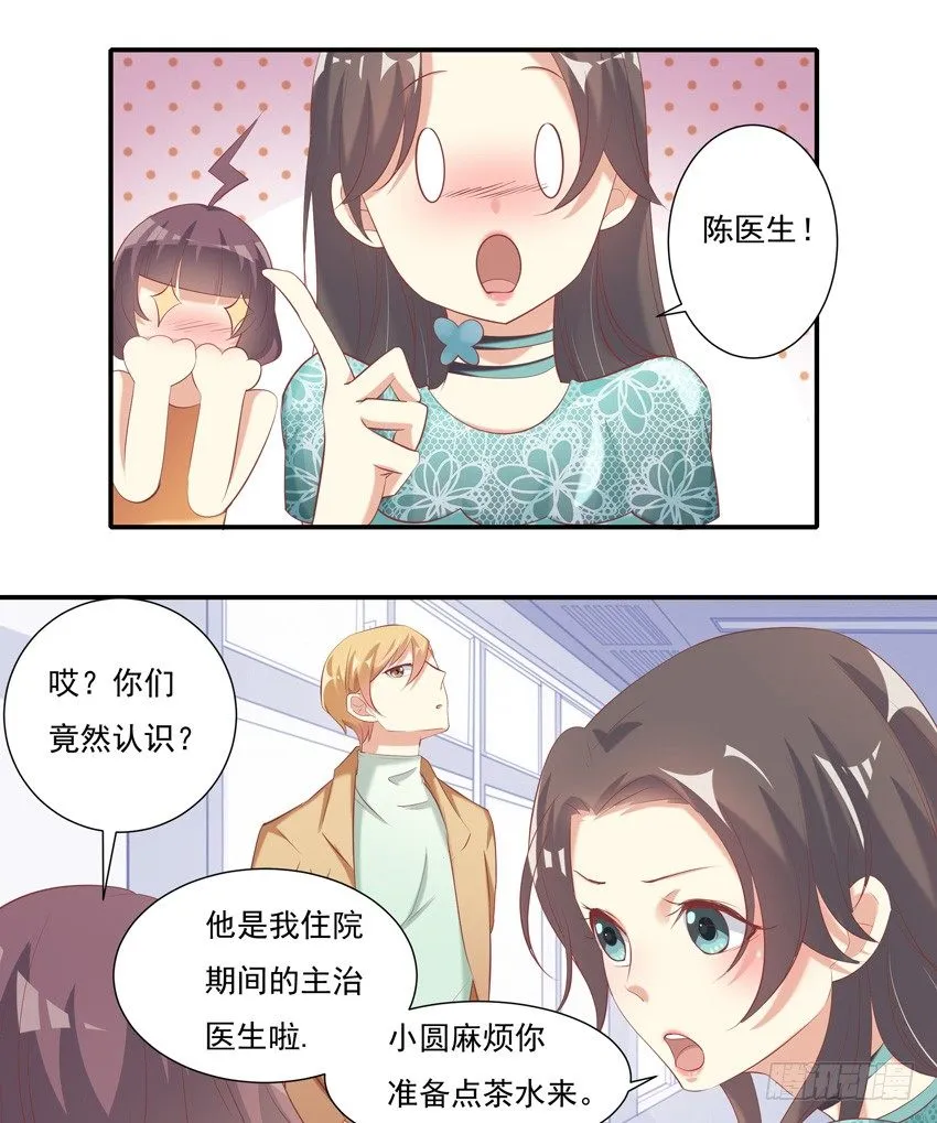 第八话 下 第1页