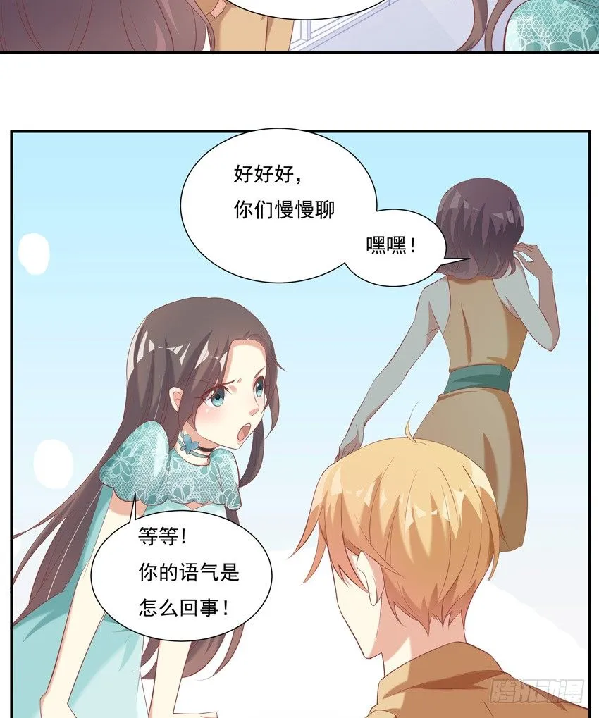 第八话 下 第2页