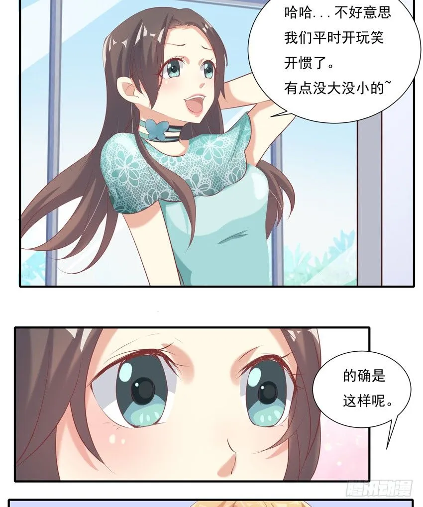 第八话 下 第4页