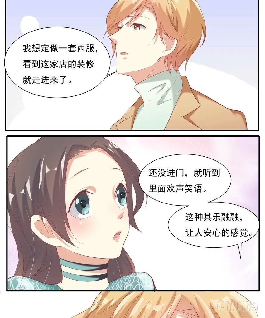 第八话 下 第5页