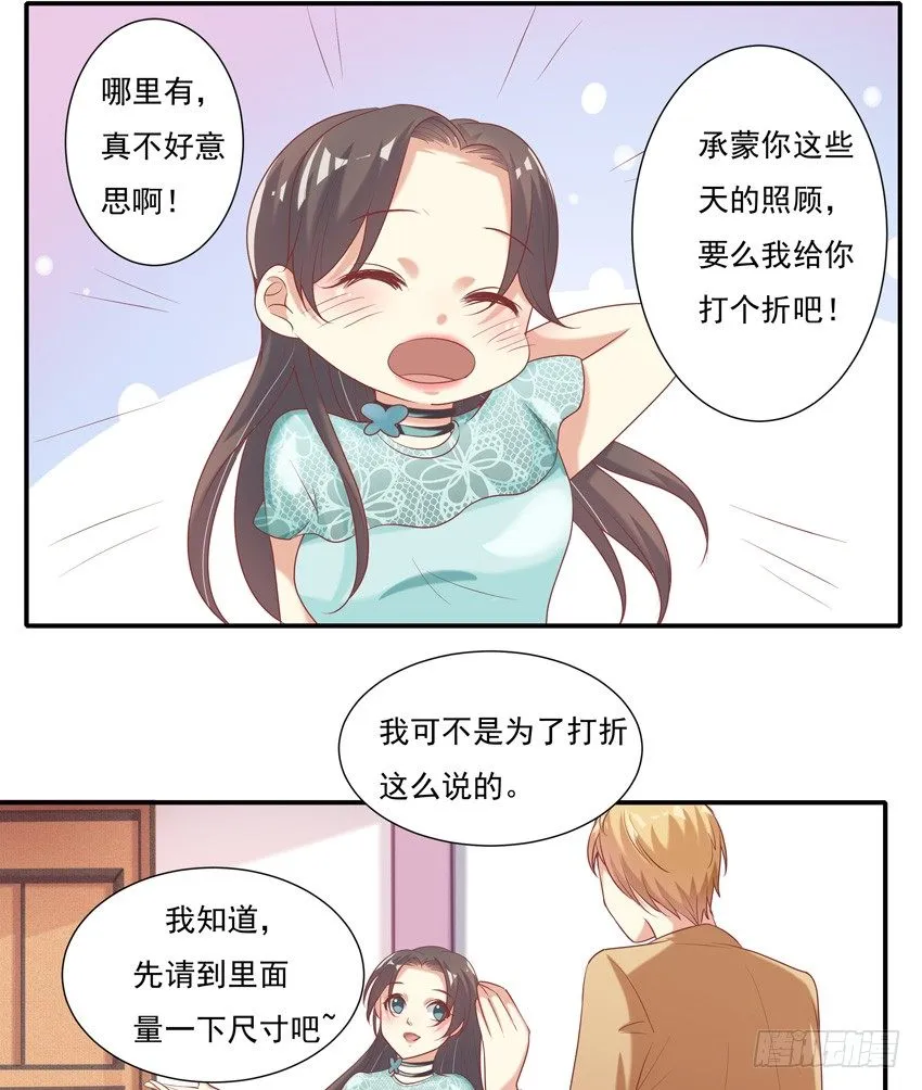 第八话 下 第7页