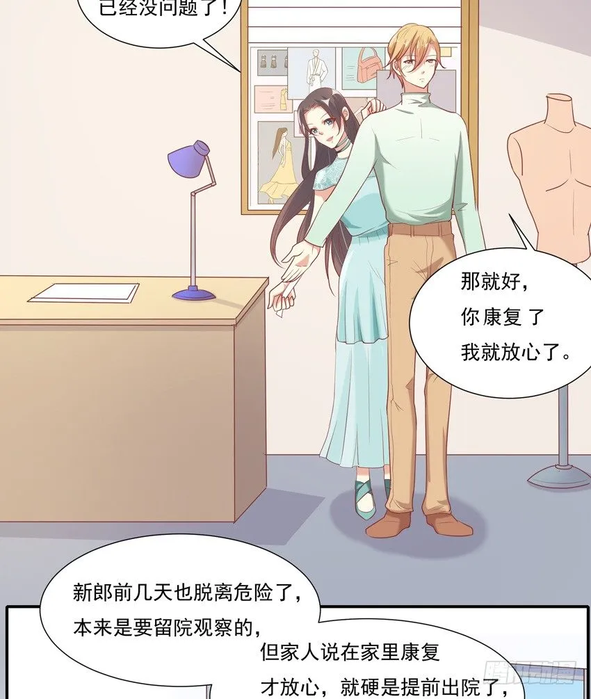 第八话 下 第10页