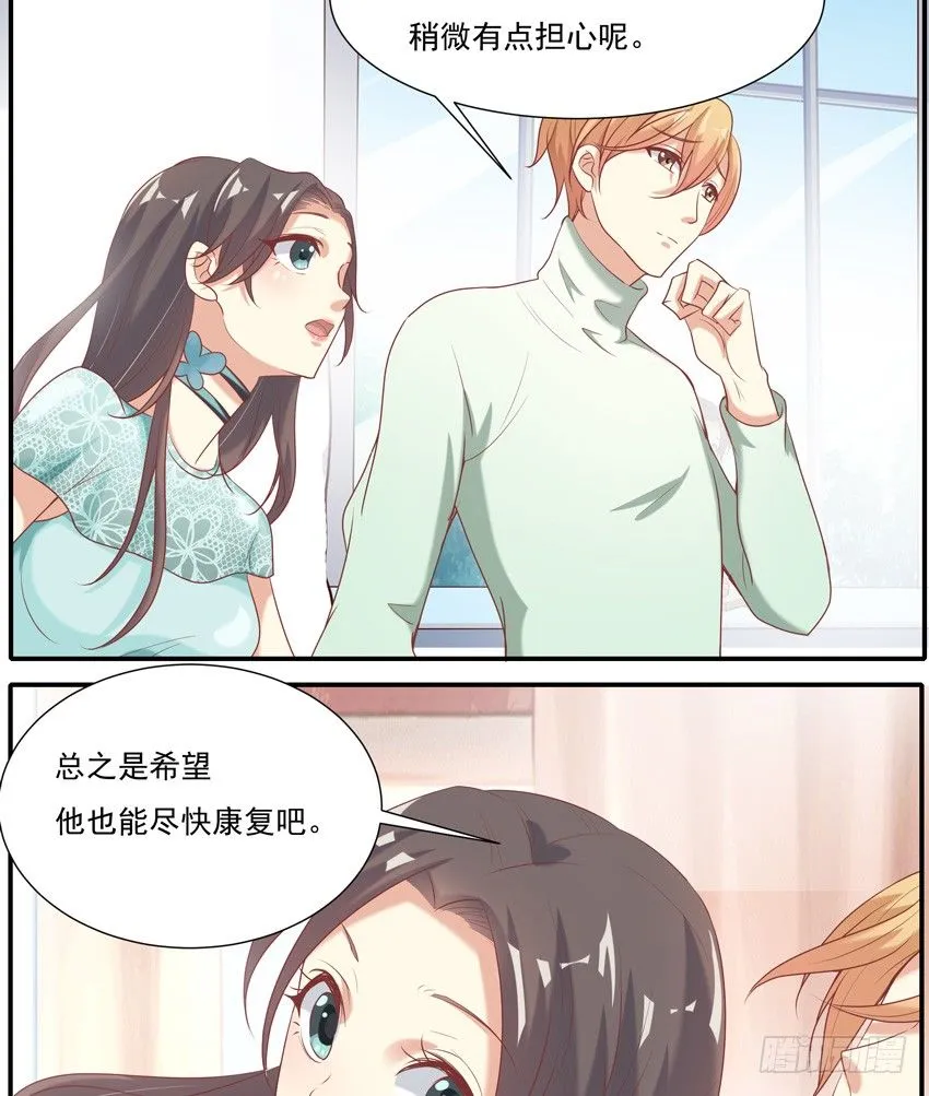 第八话 下 第11页
