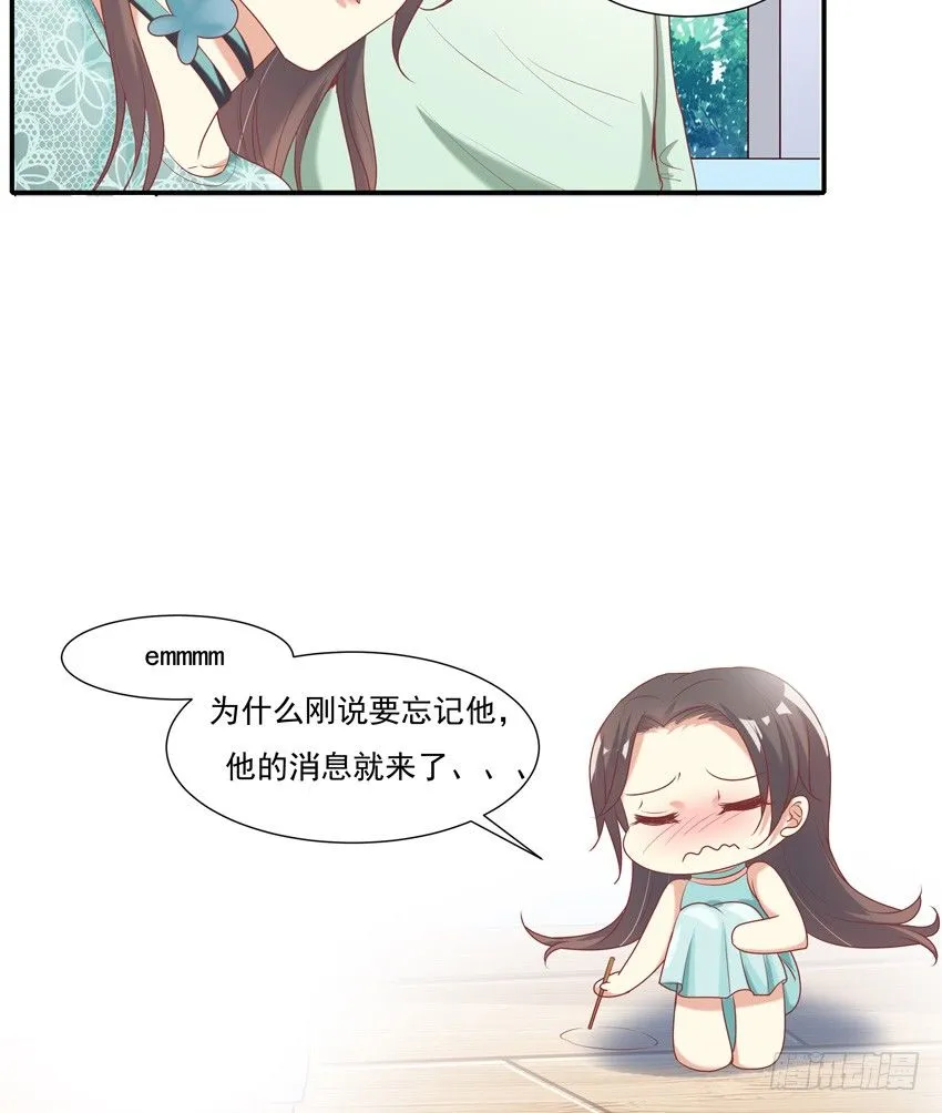 第八话 下 第13页