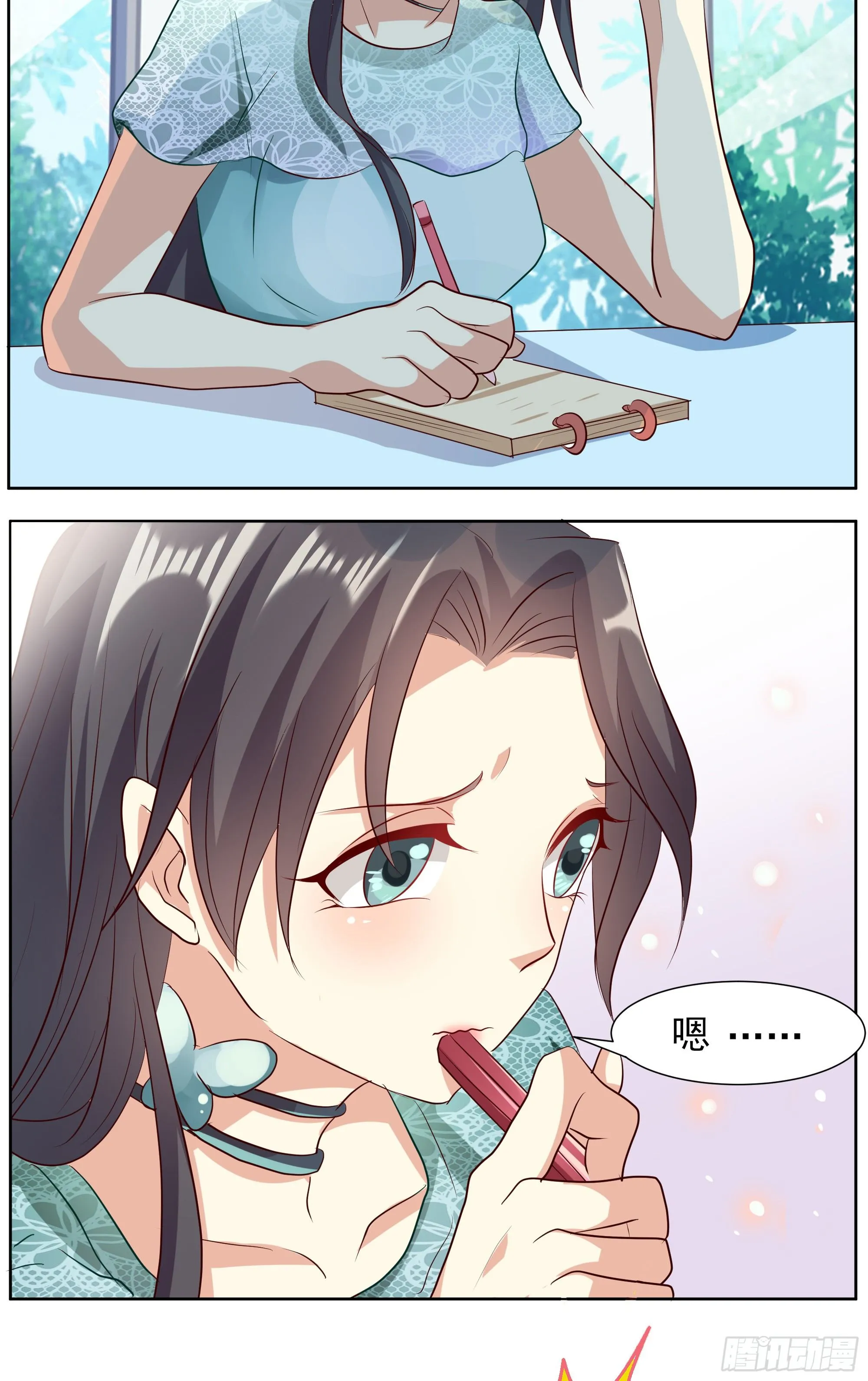 第八话 上 第2页