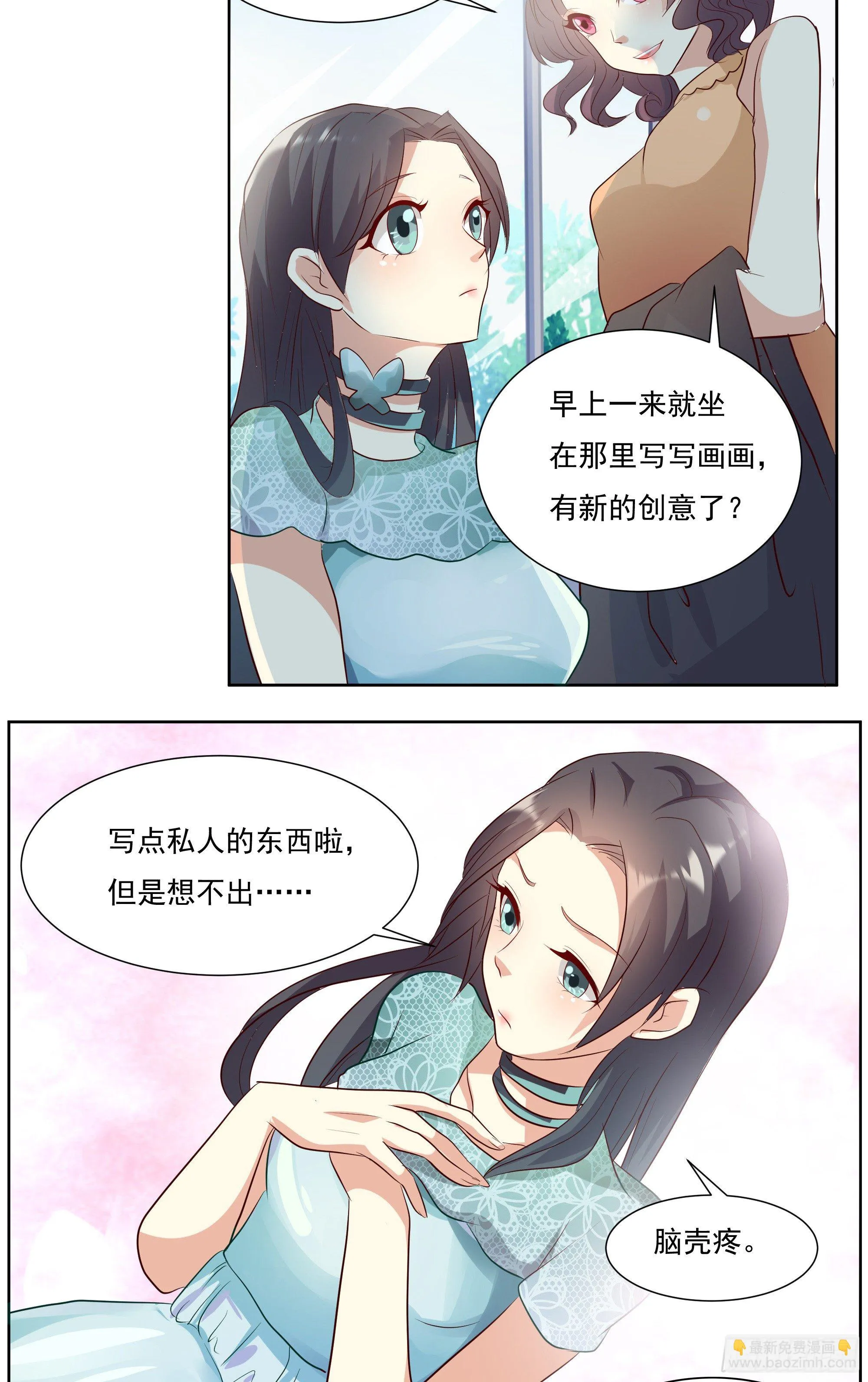 第八话 上 第4页