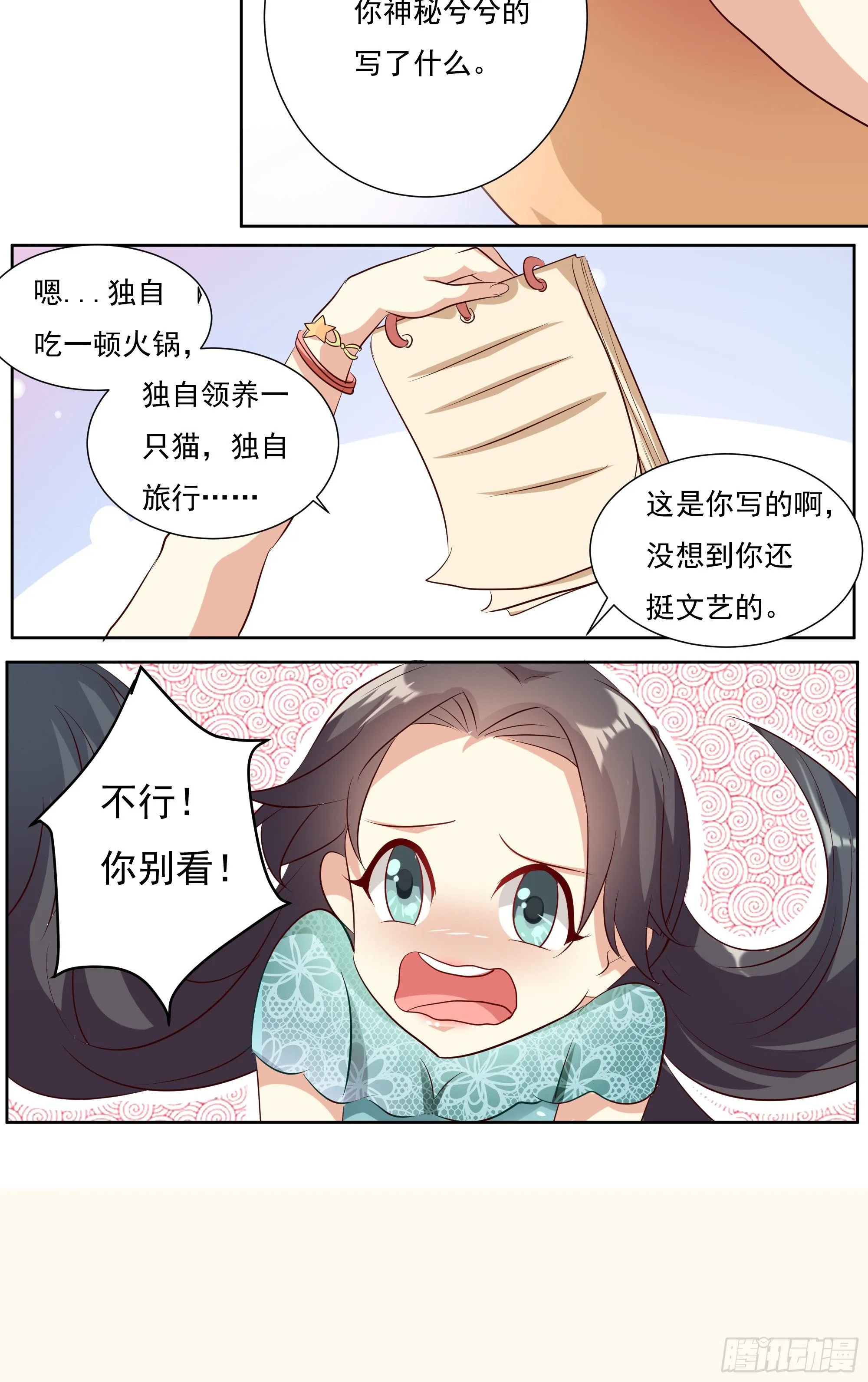 第八话 上 第6页