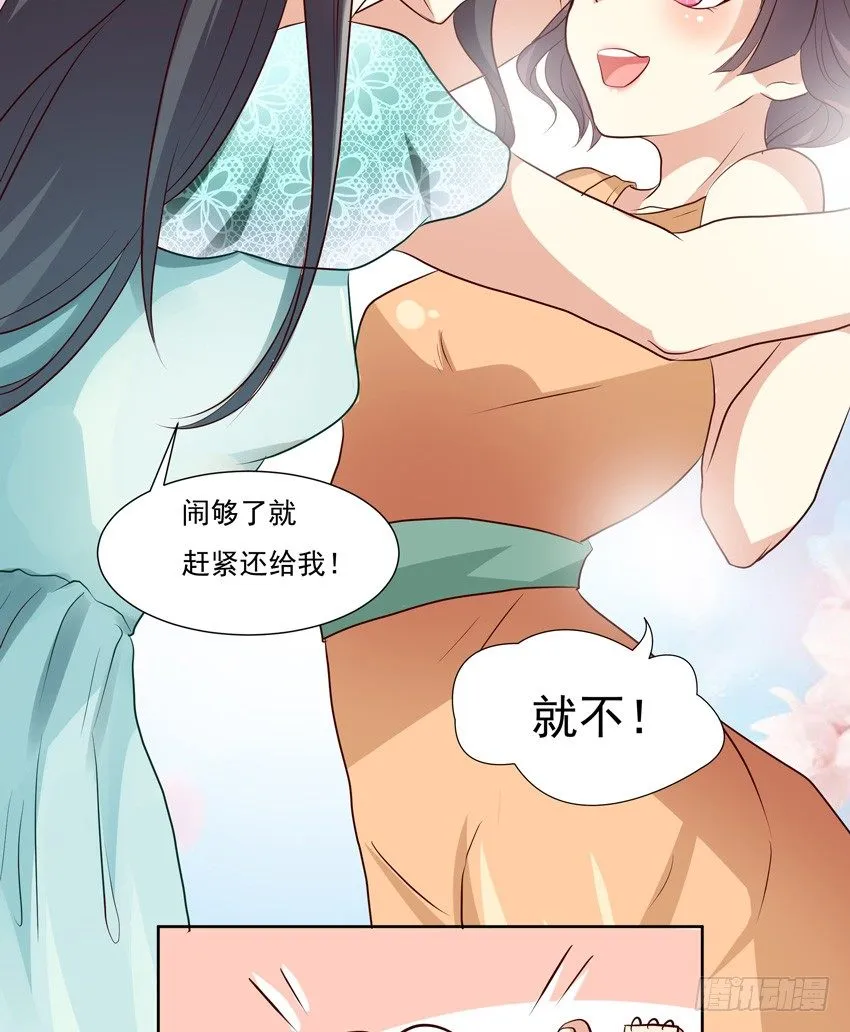 第八话 上 第8页