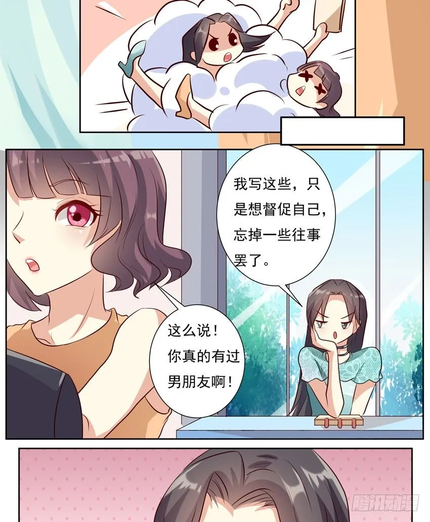 第八话 上 第9页