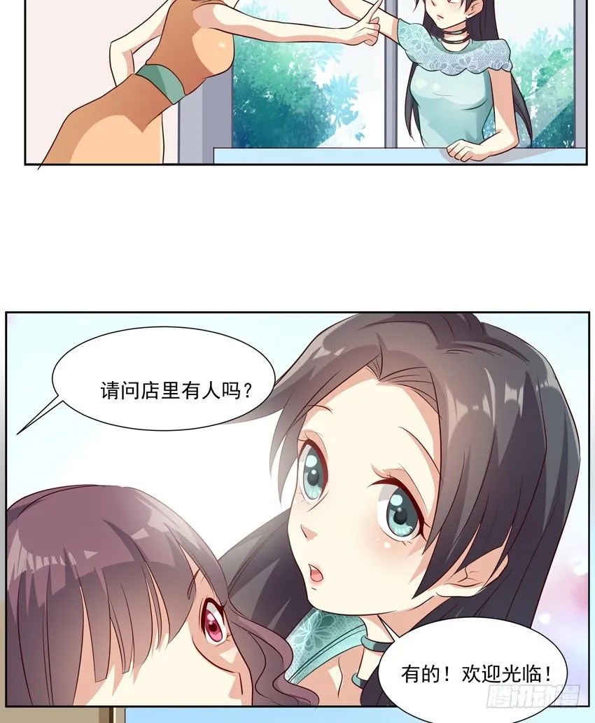 第八话 上 第12页