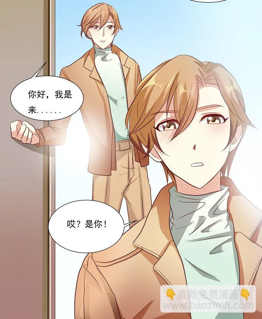 第八话 上 第13页