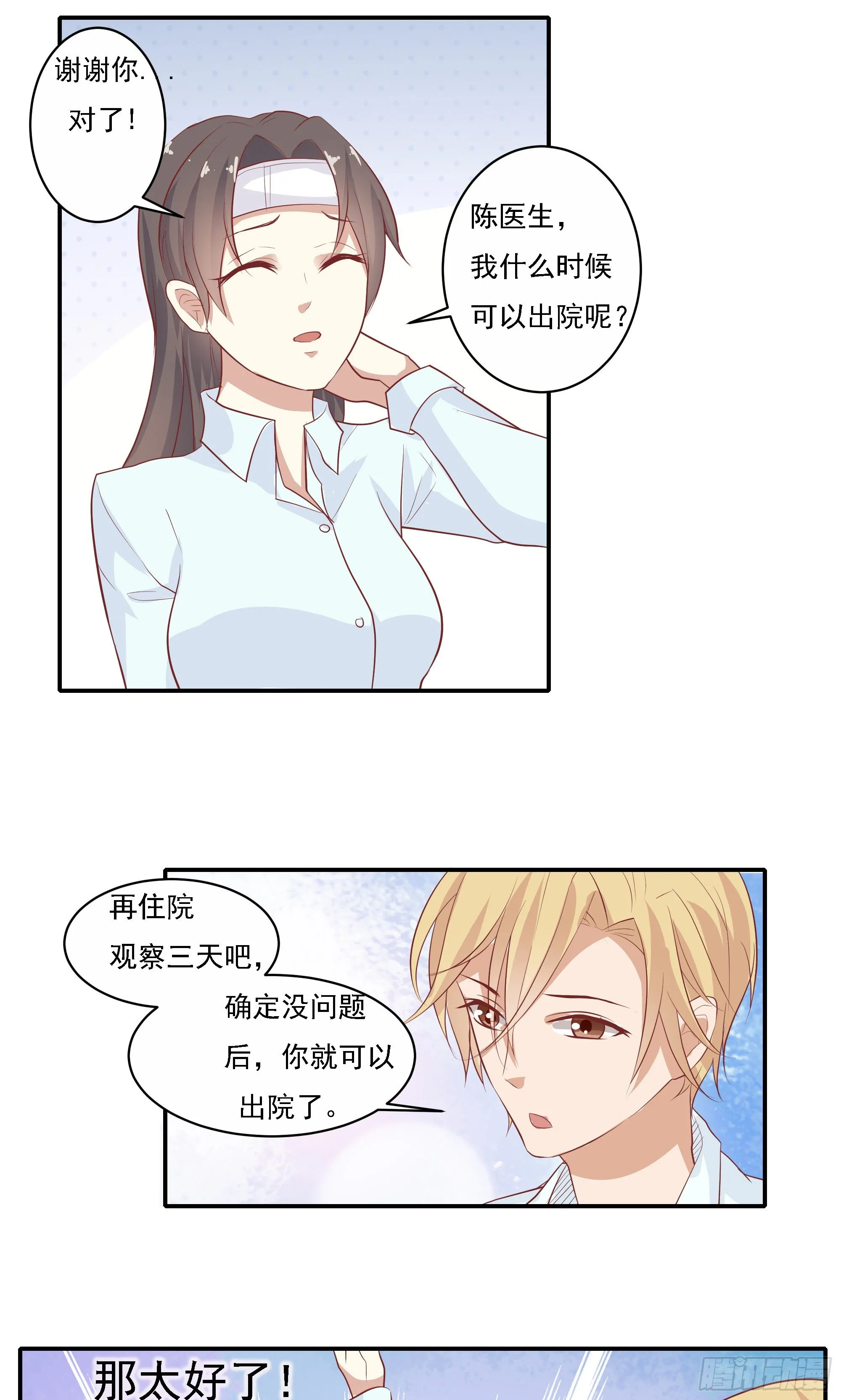 第七话 第4页