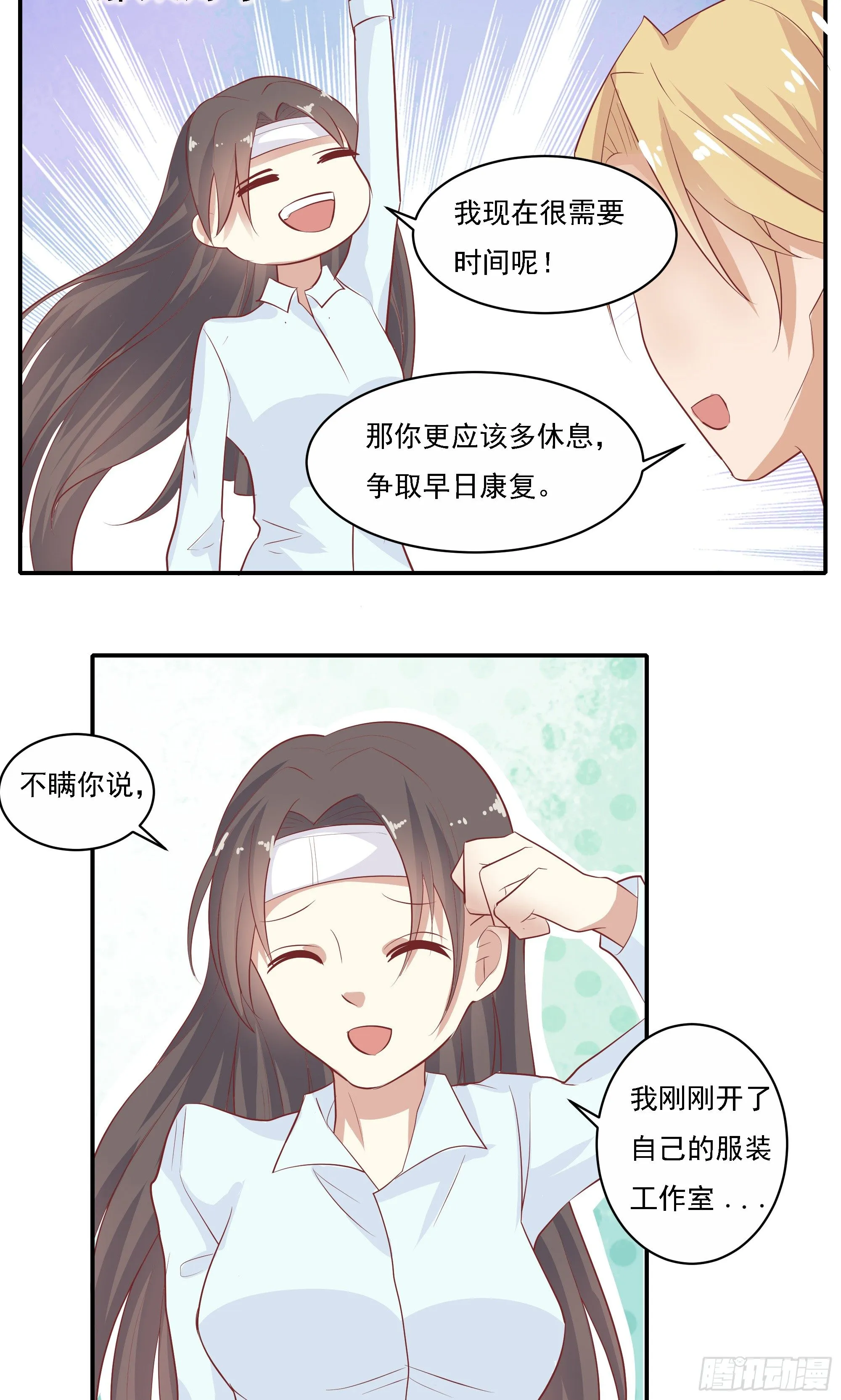 第七话 第5页