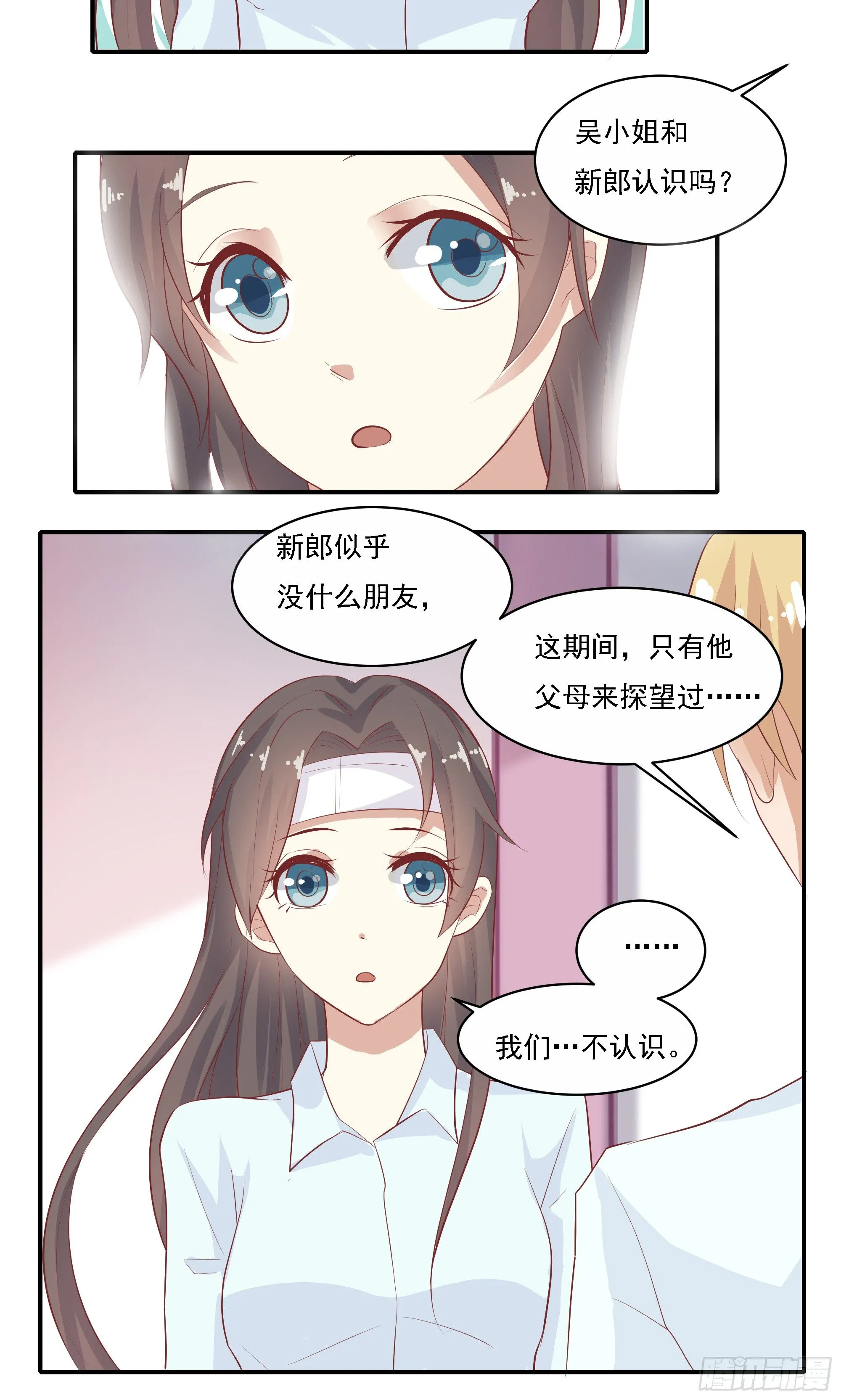 第七话 第6页