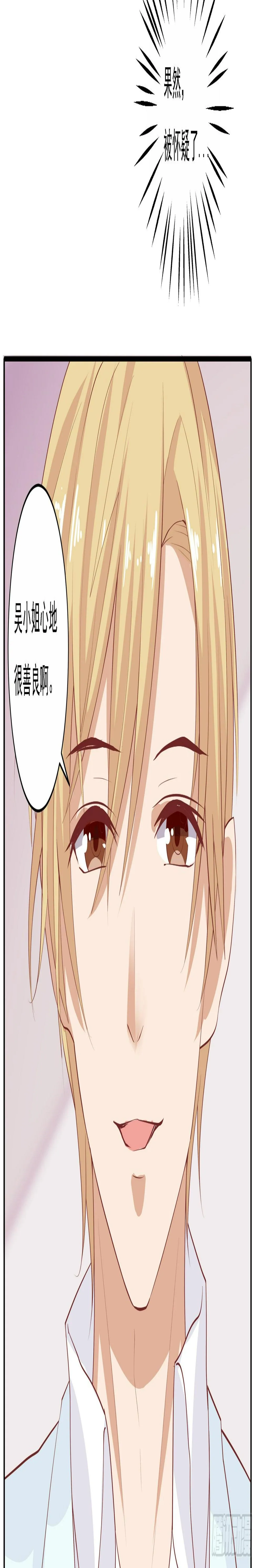 第七话 第8页