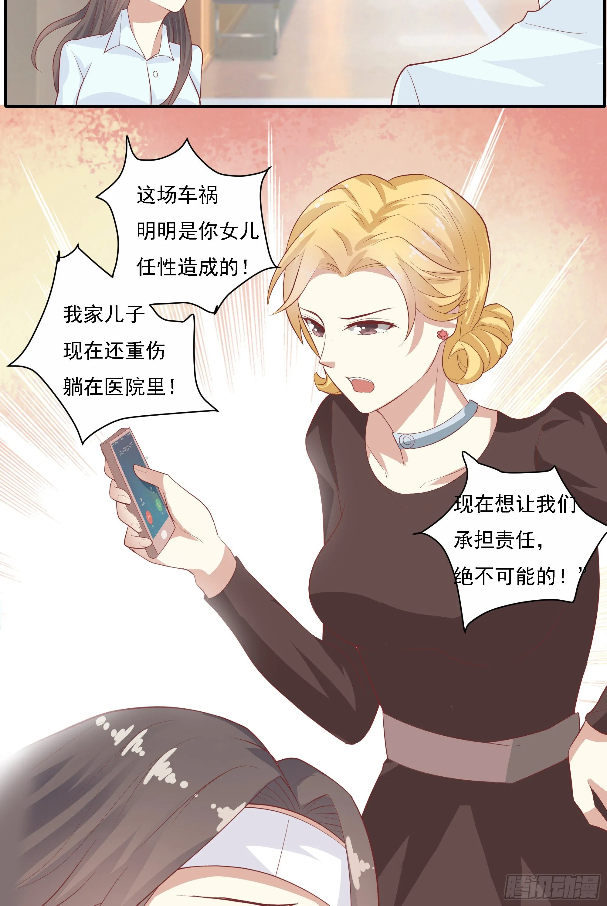 第七话 第10页