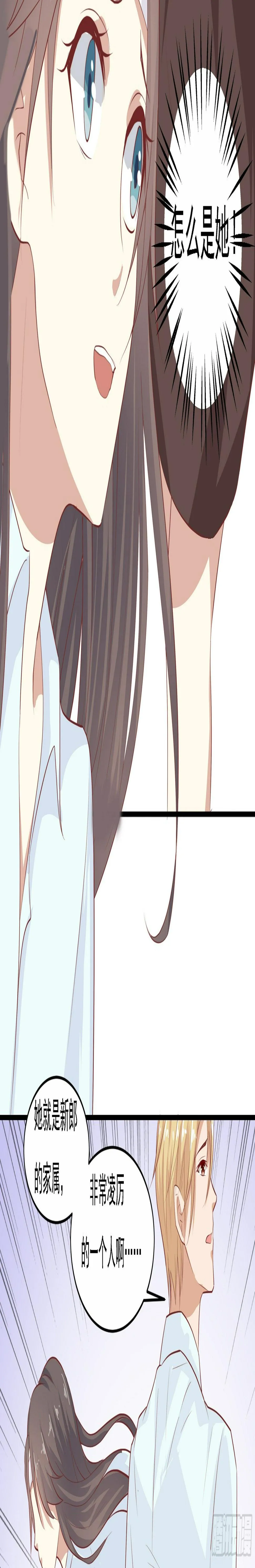 第七话 第11页
