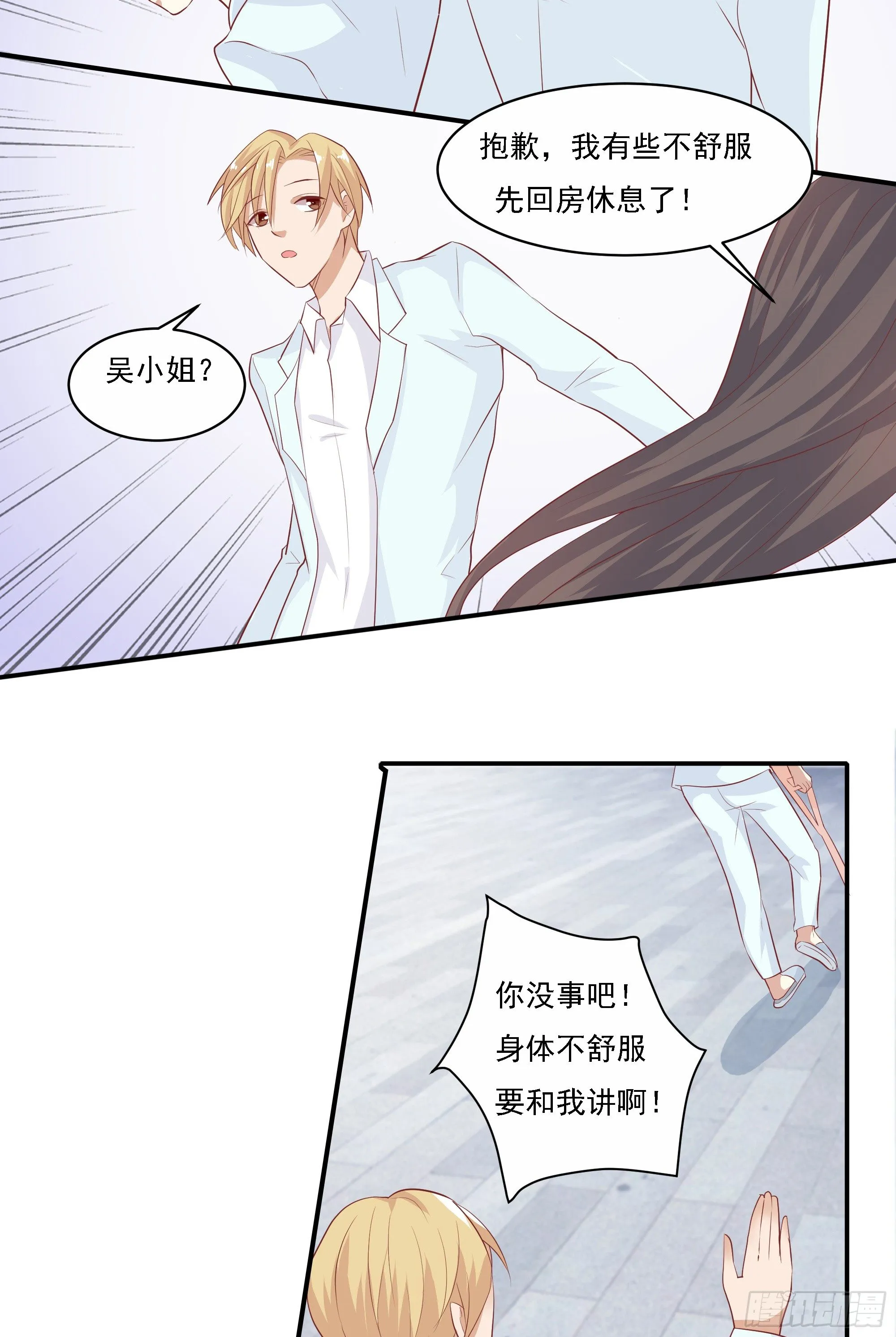 第七话 第12页