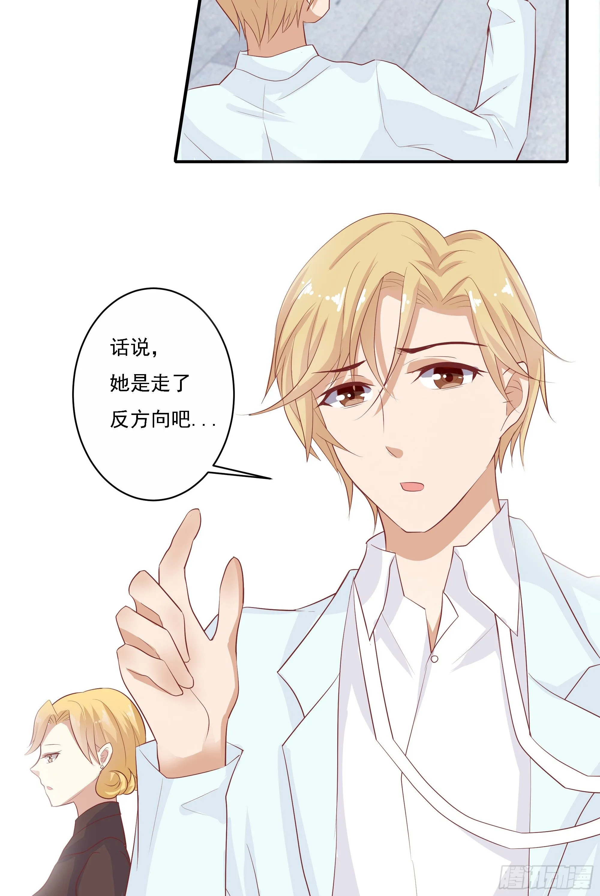 第七话 第13页