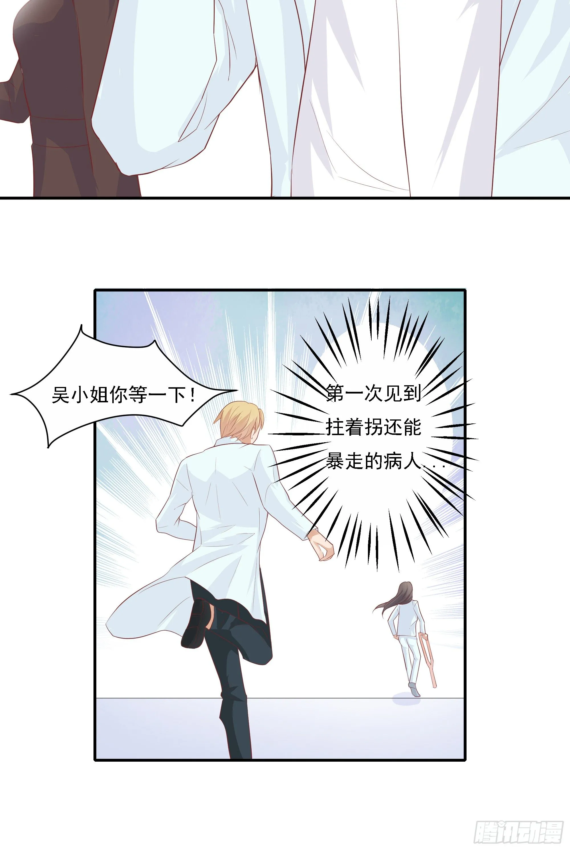 第七话 第14页