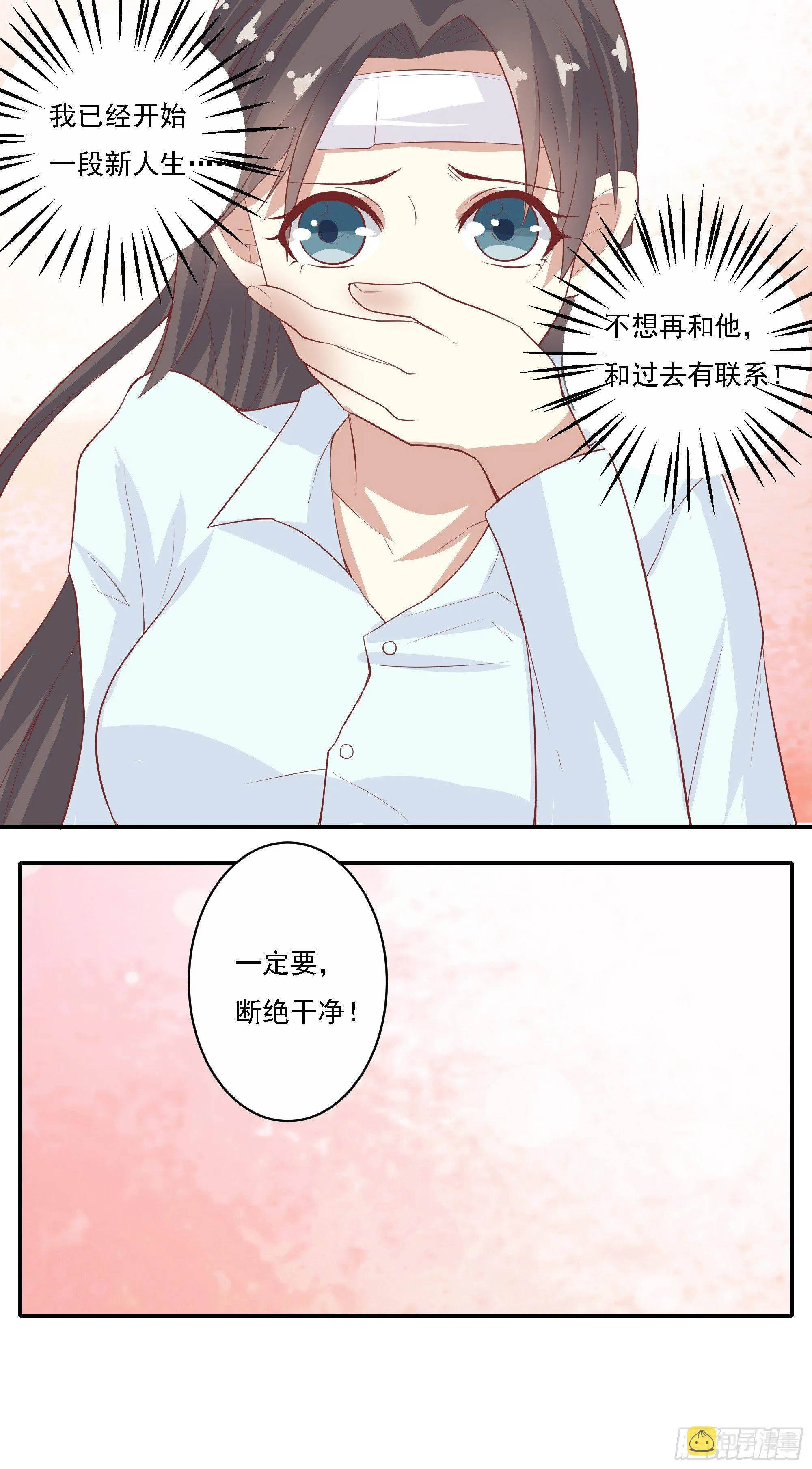 第七话 第16页