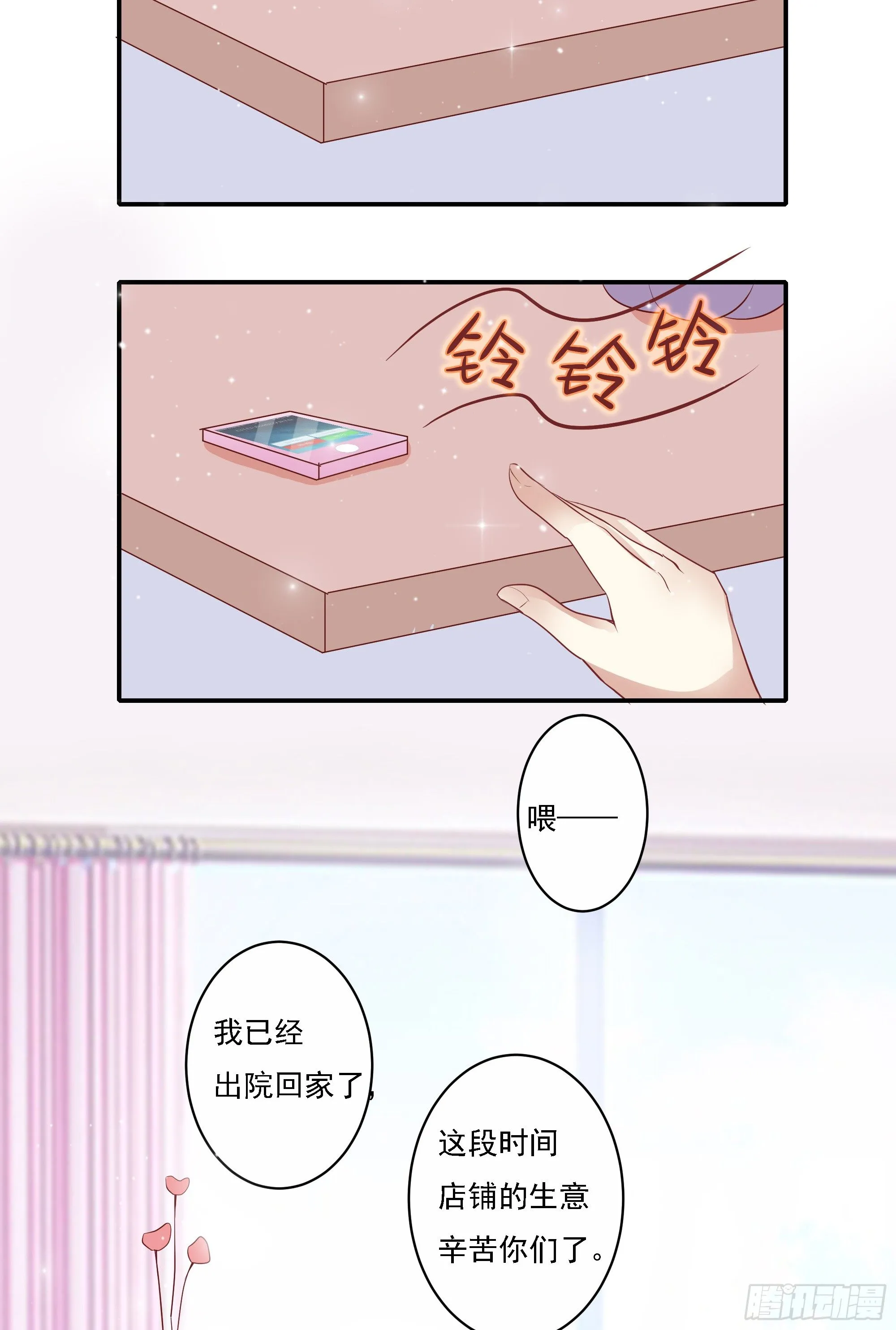 第七话 第20页