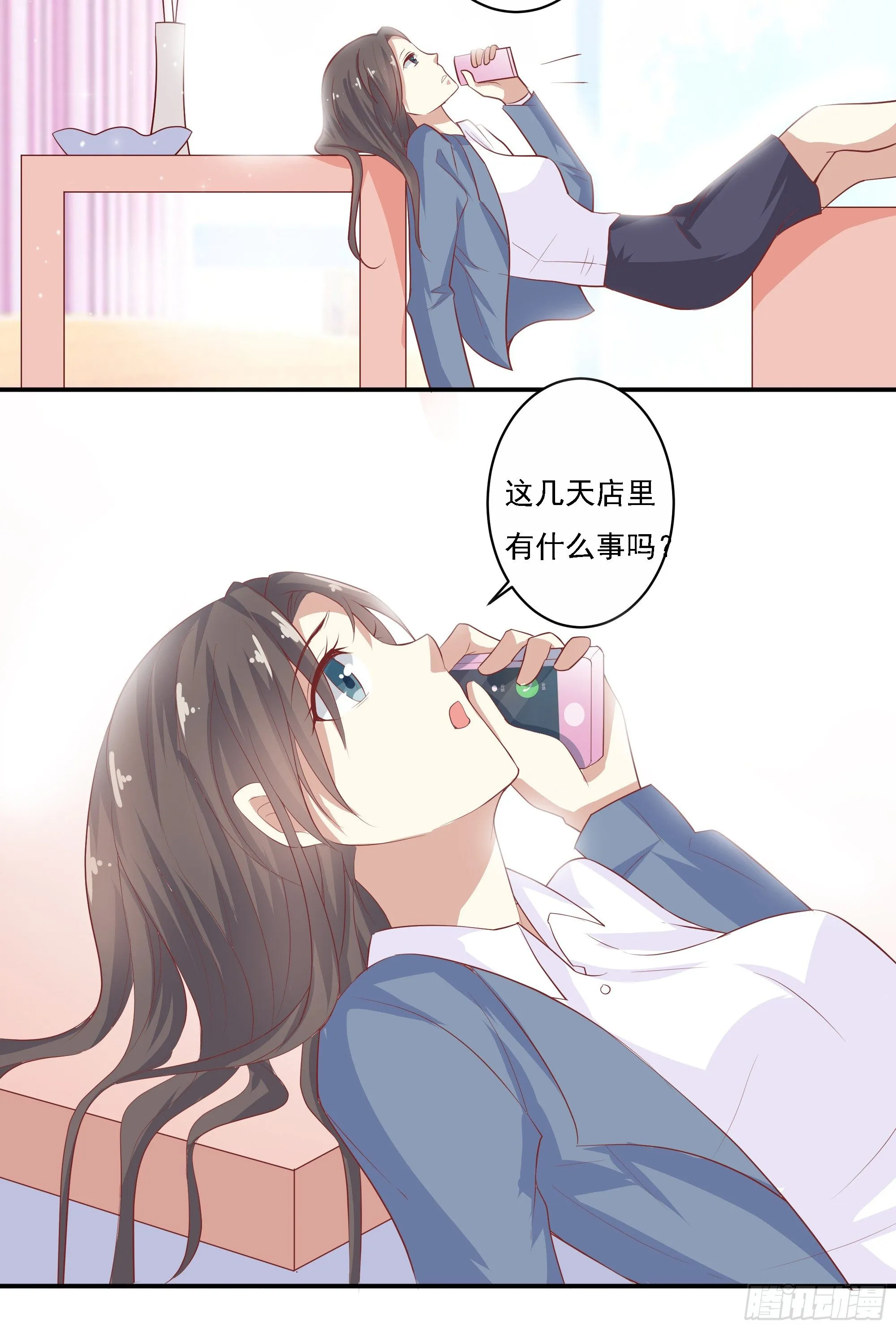 第七话 第21页